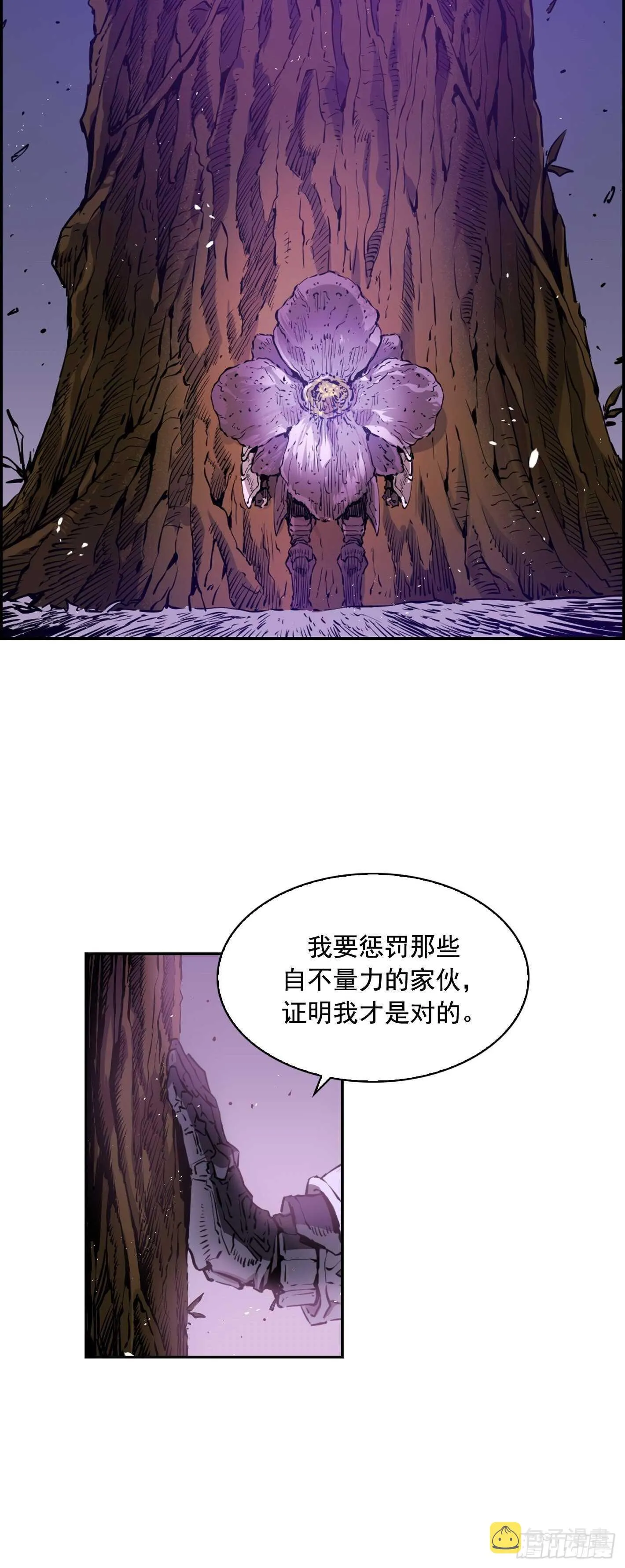 第20话 第32页