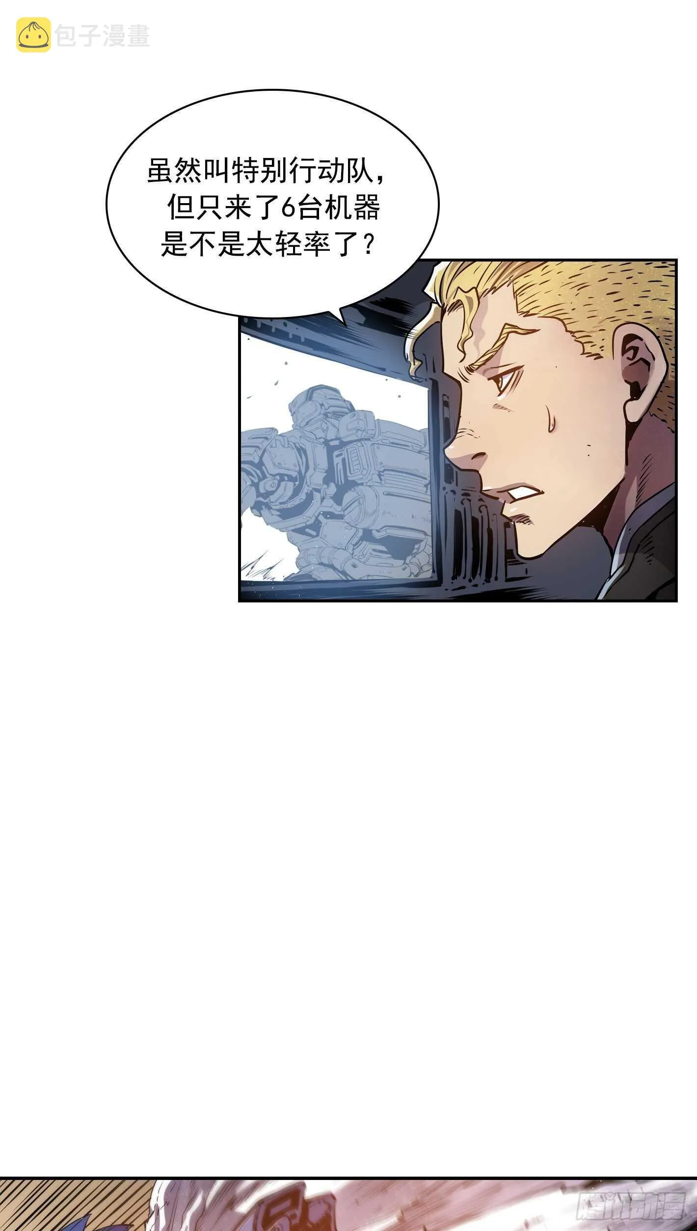 第19话 第1页