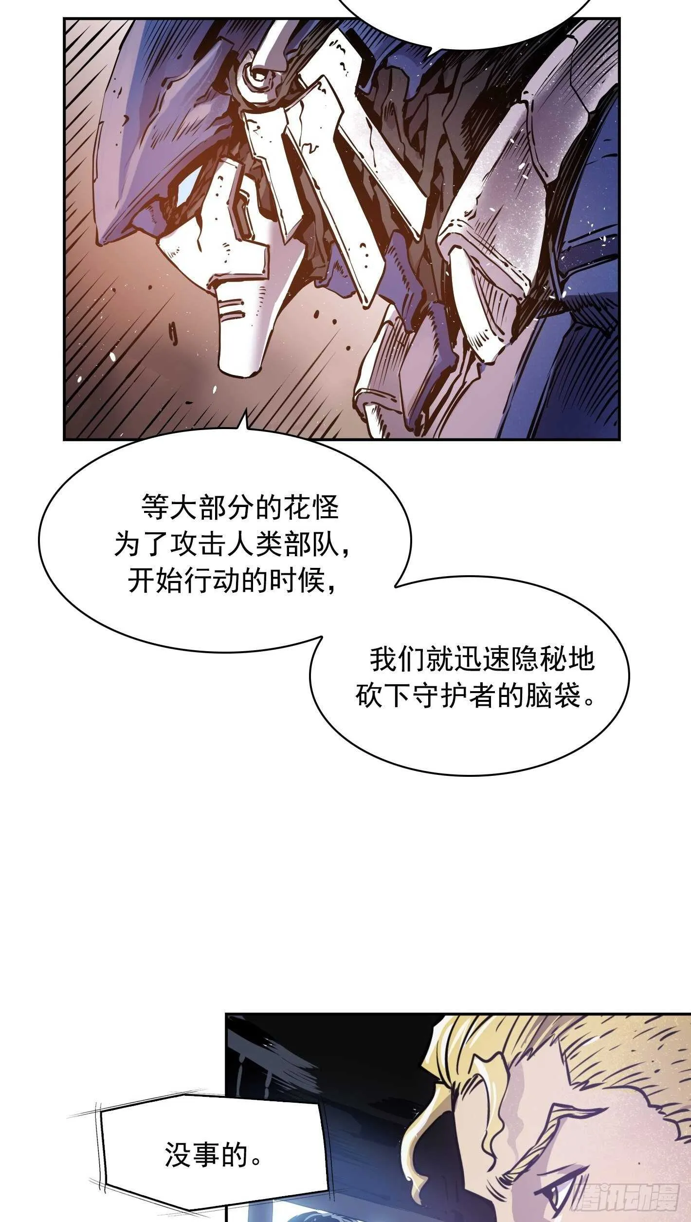 第19话 第3页
