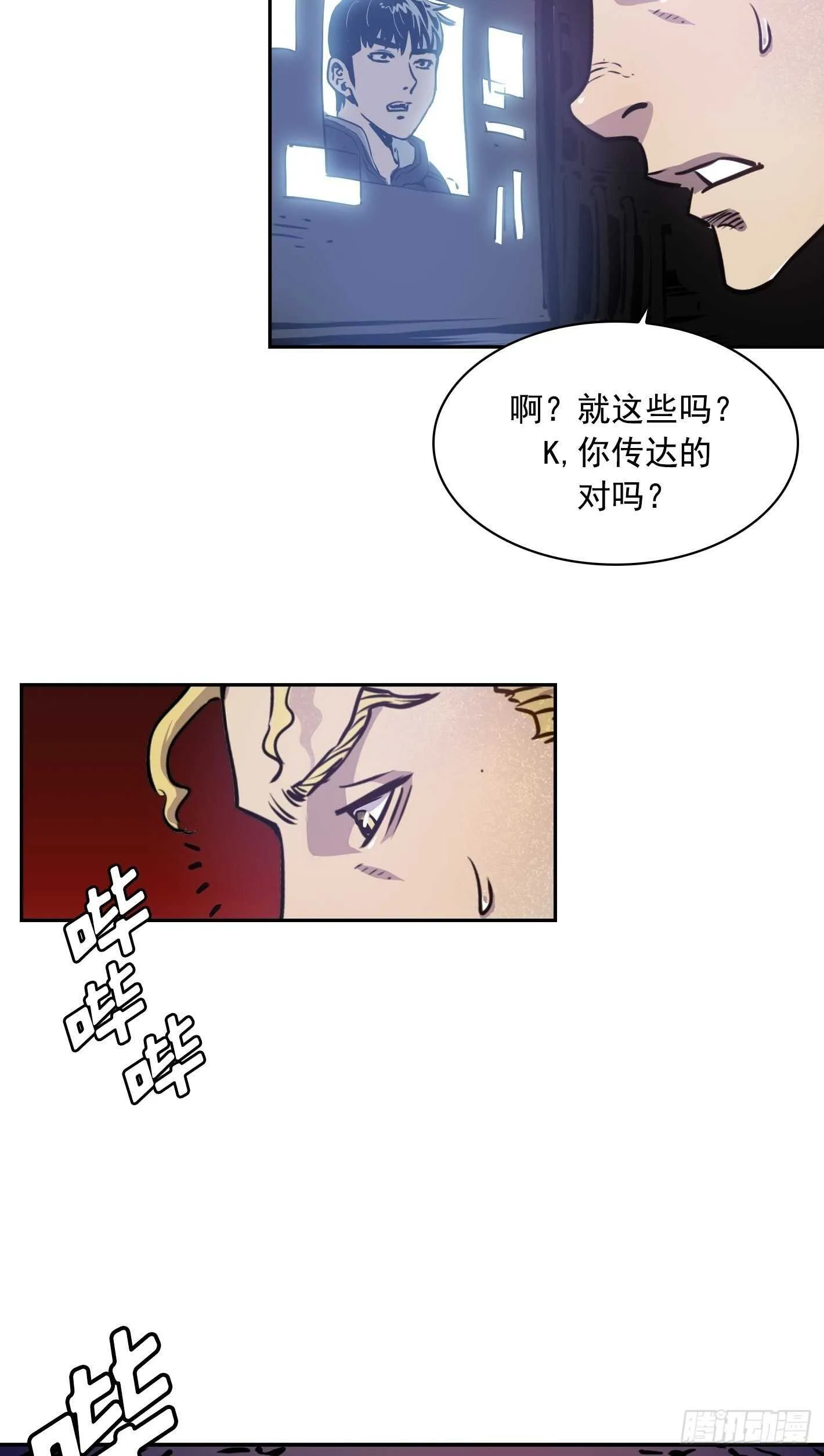 第19话 第4页