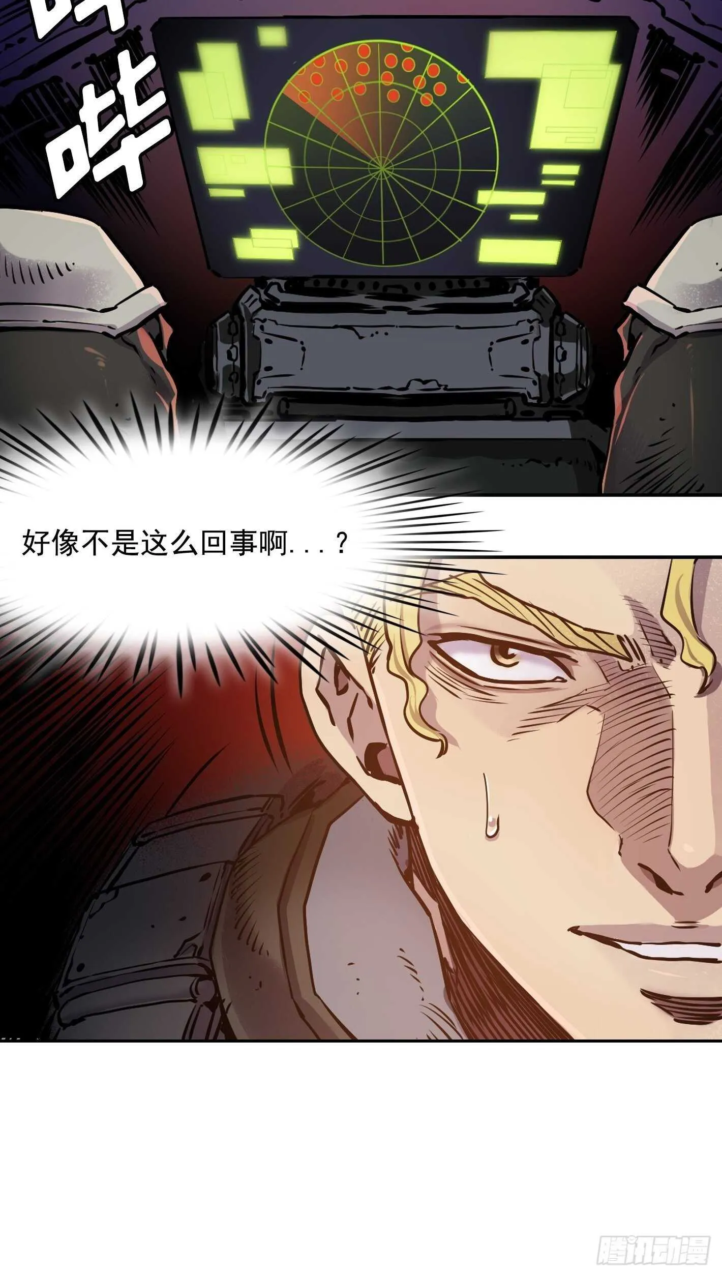 第19话 第5页