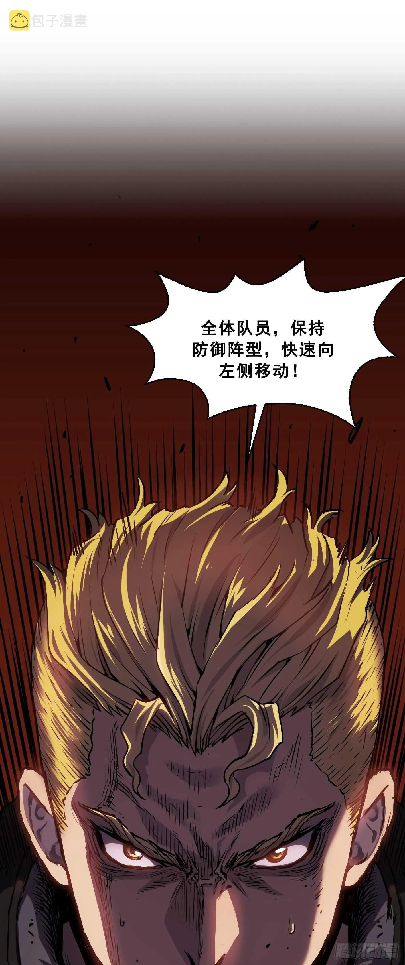 第19话 第7页