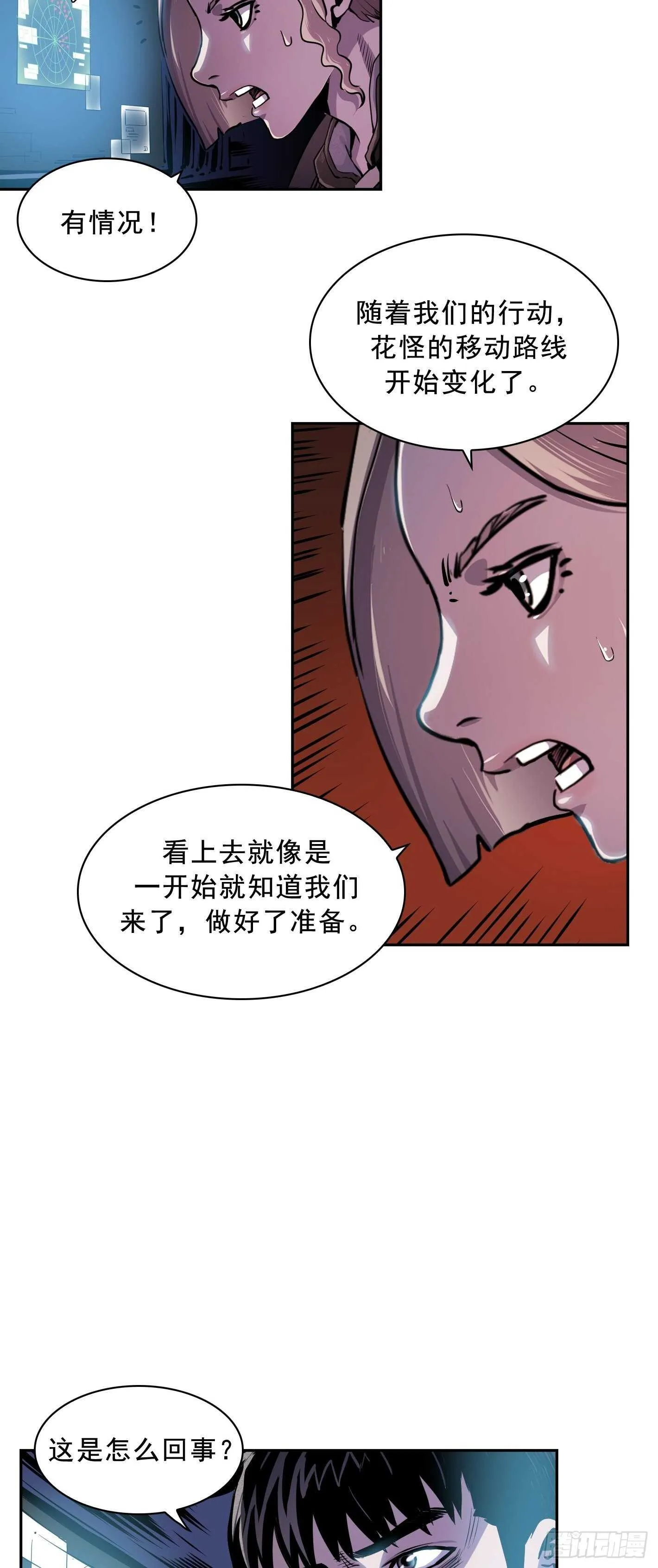 第19话 第9页