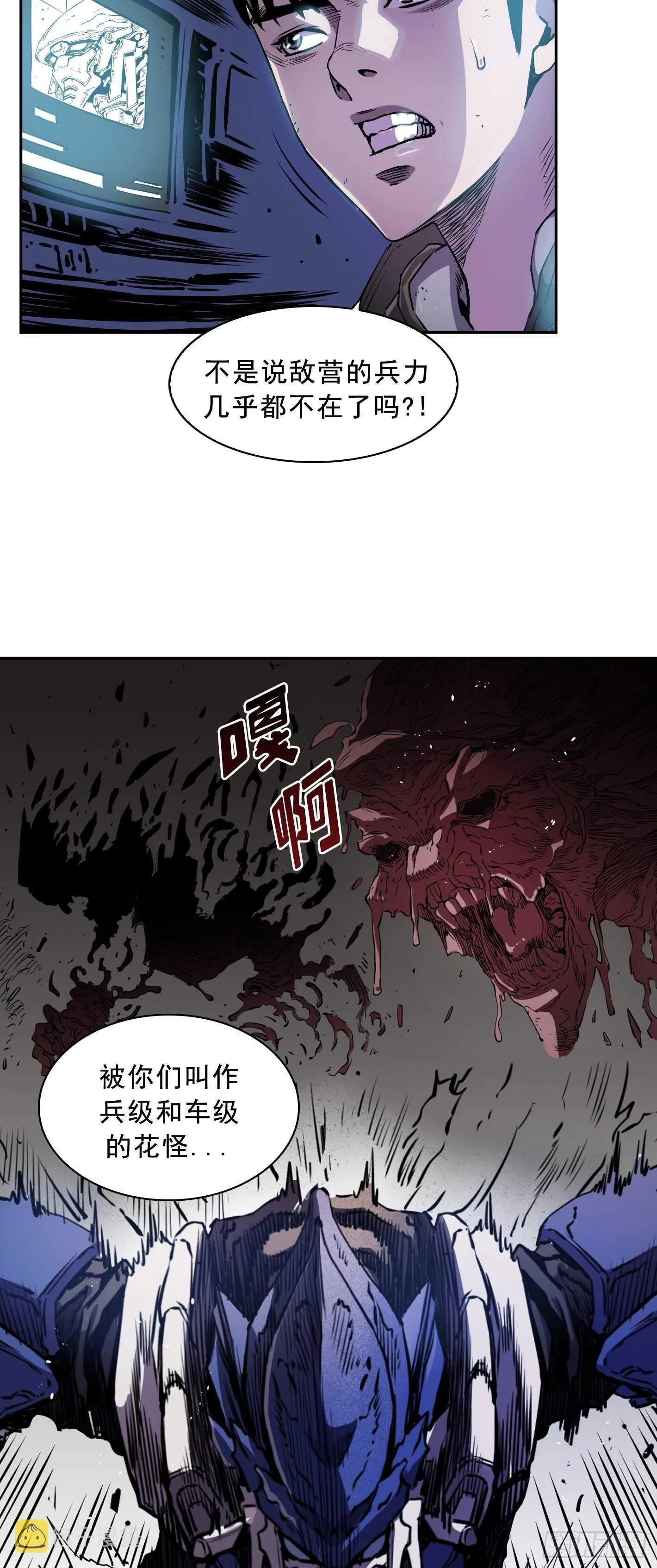 第19话 第10页