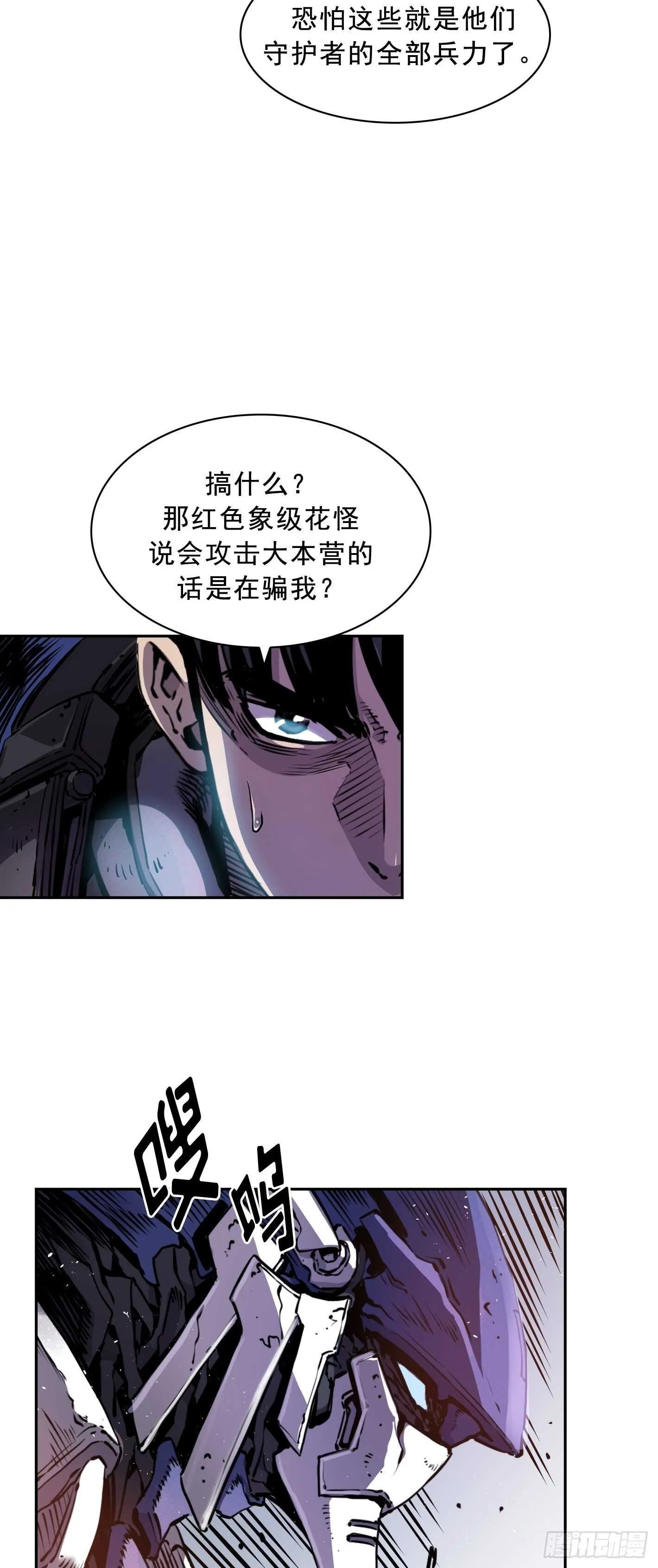 第19话 第12页