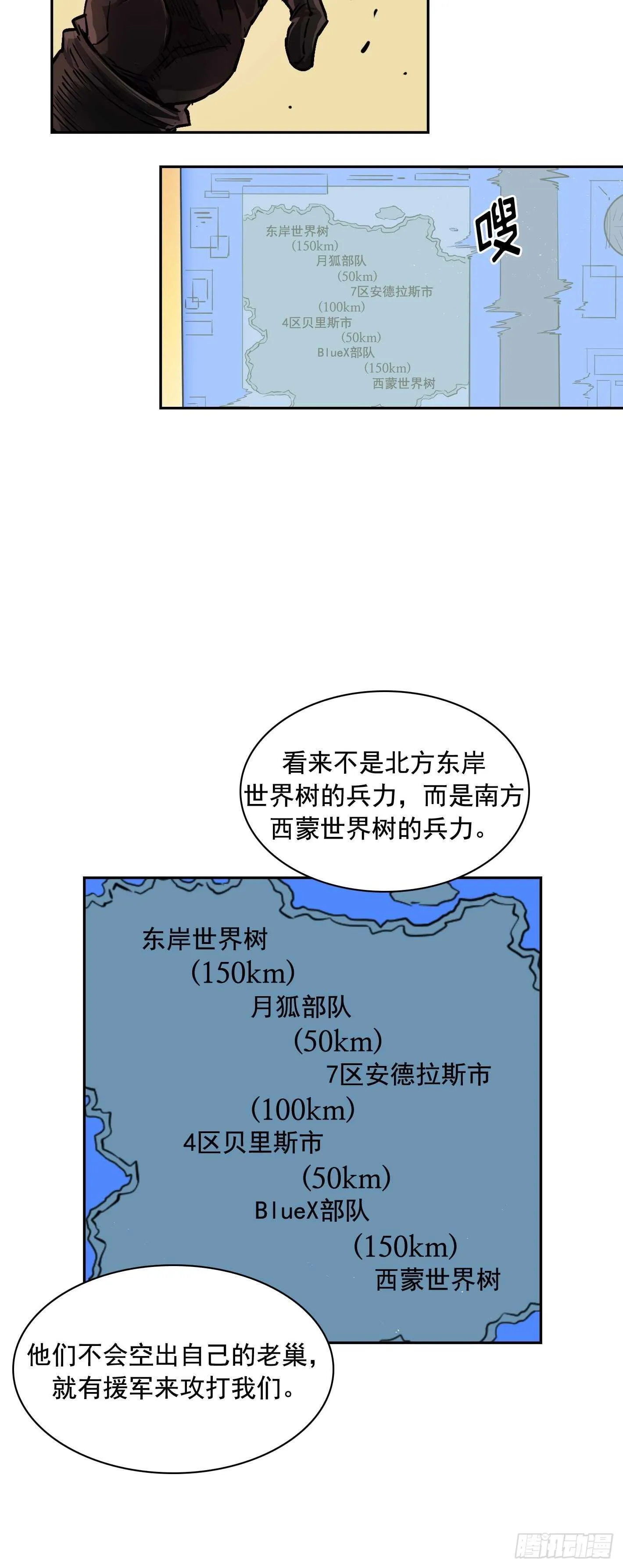 第19话 第17页