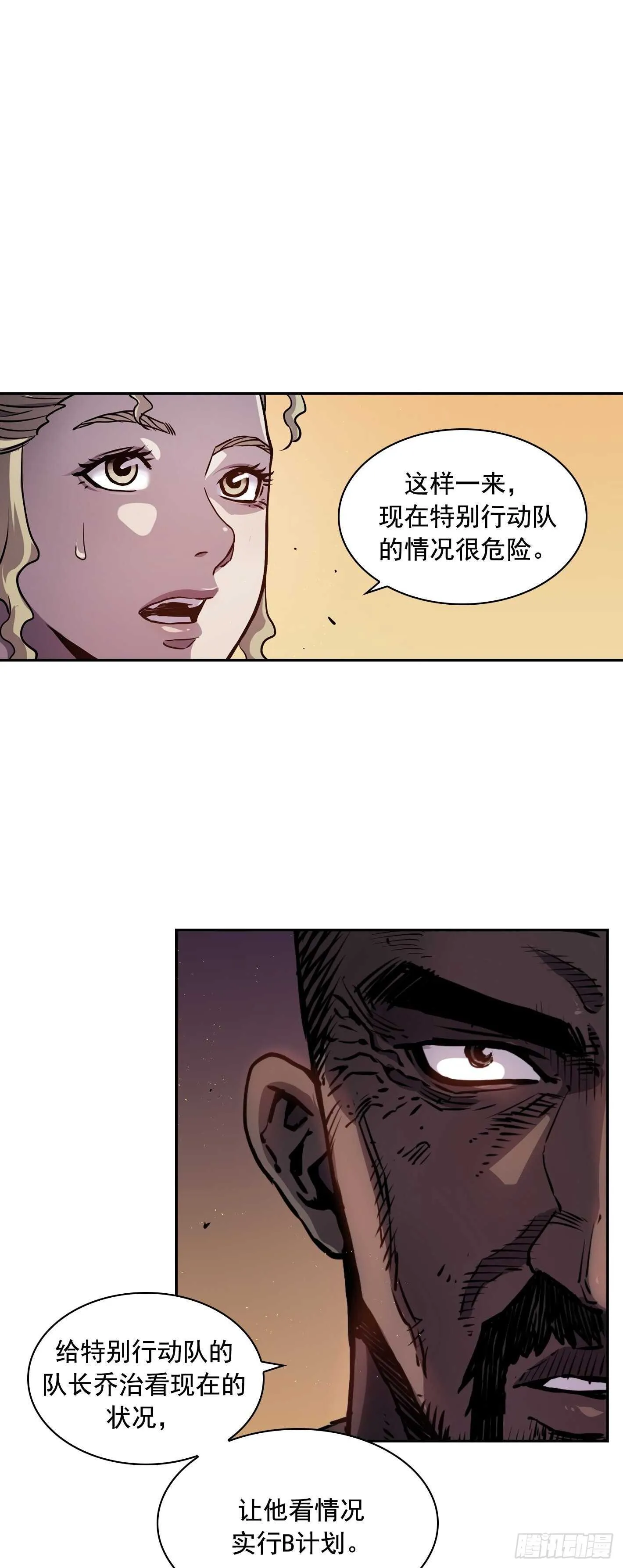 第19话 第18页