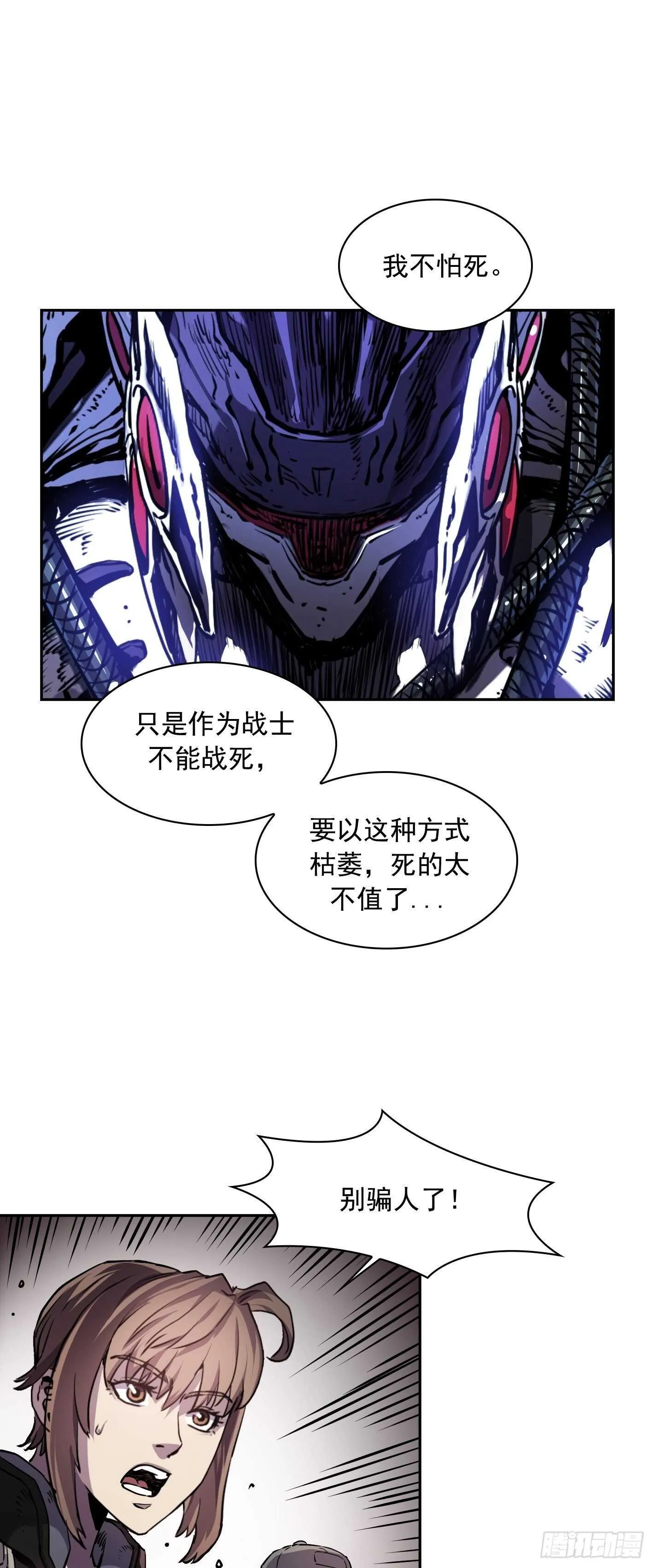 第19话 第23页