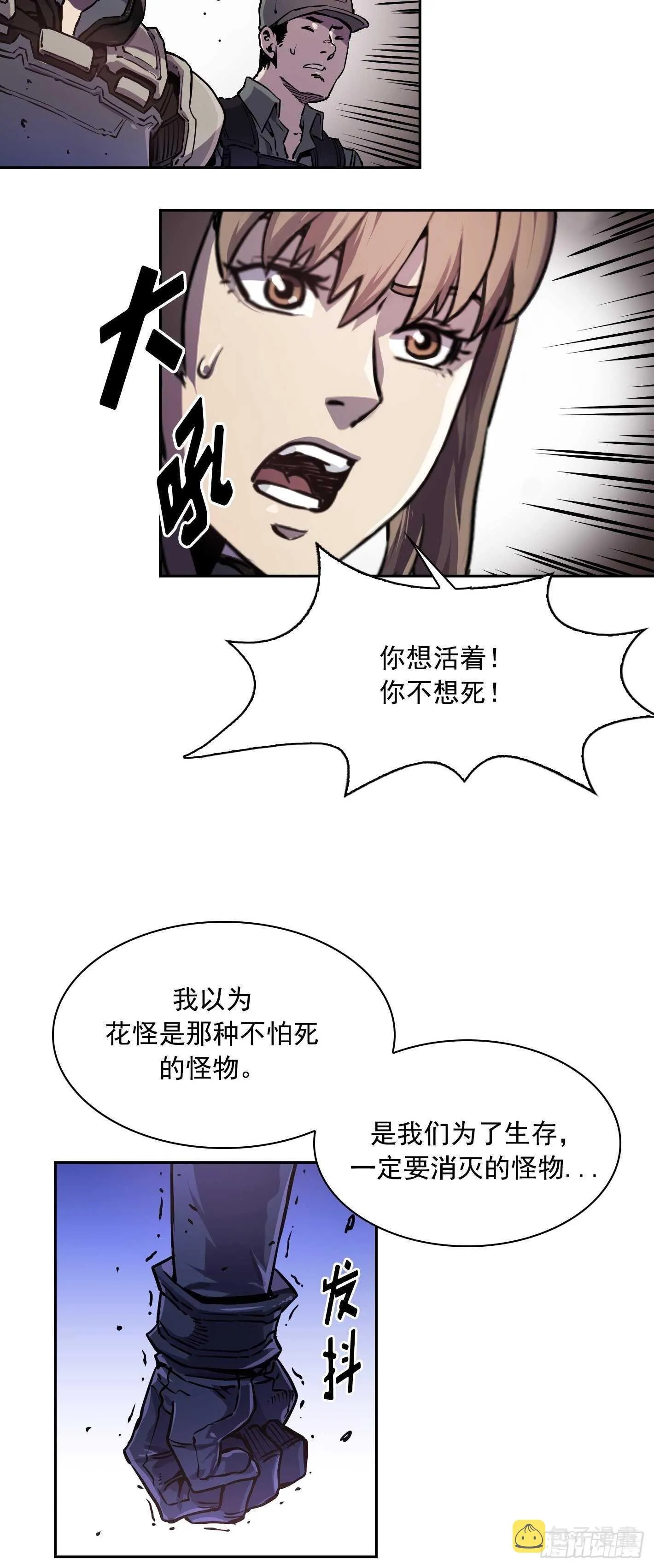 第19话 第24页