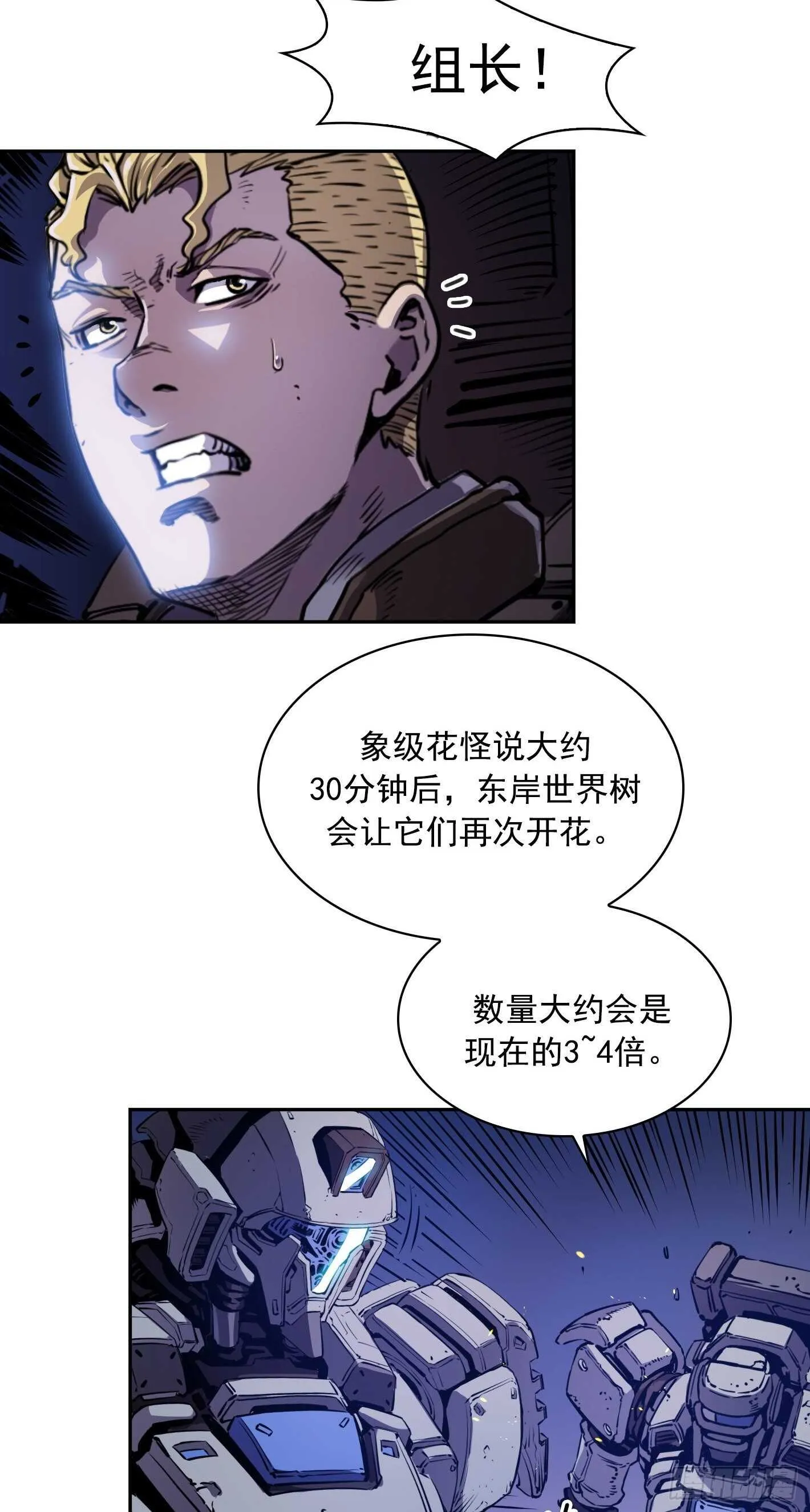 第19话 第48页