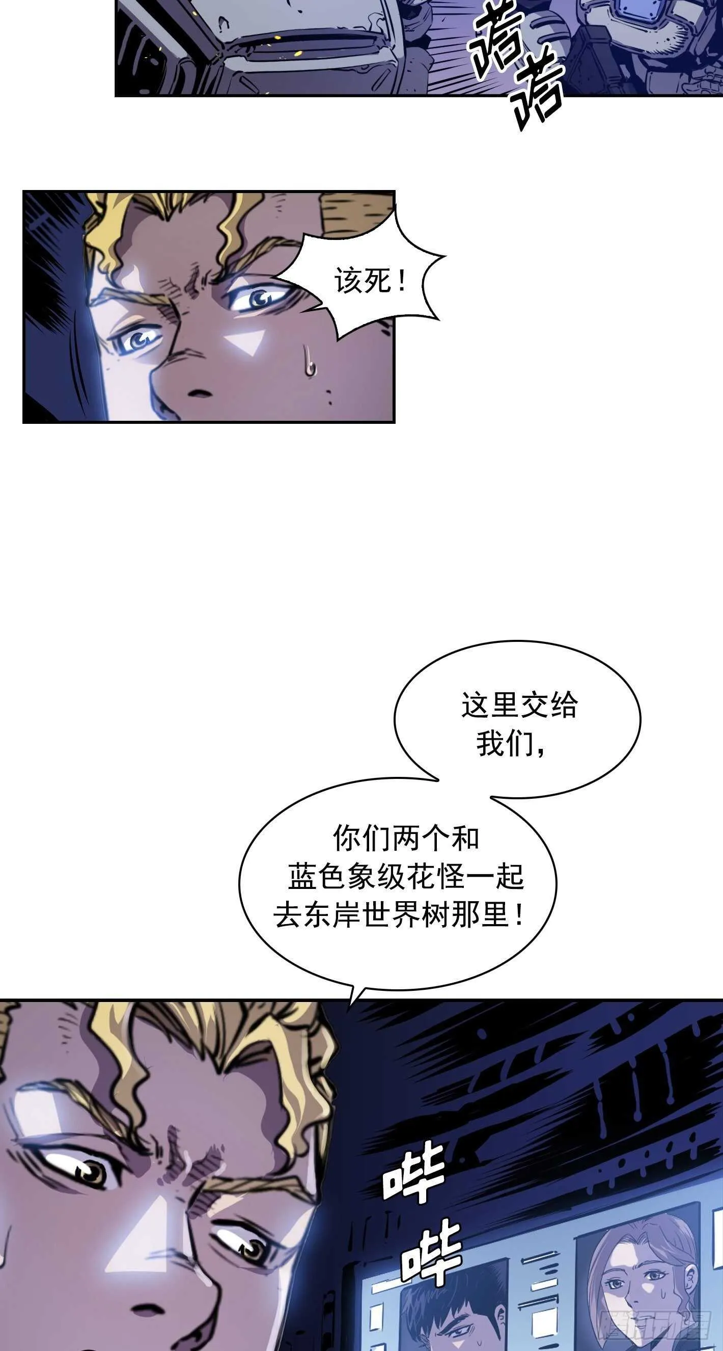 第19话 第49页