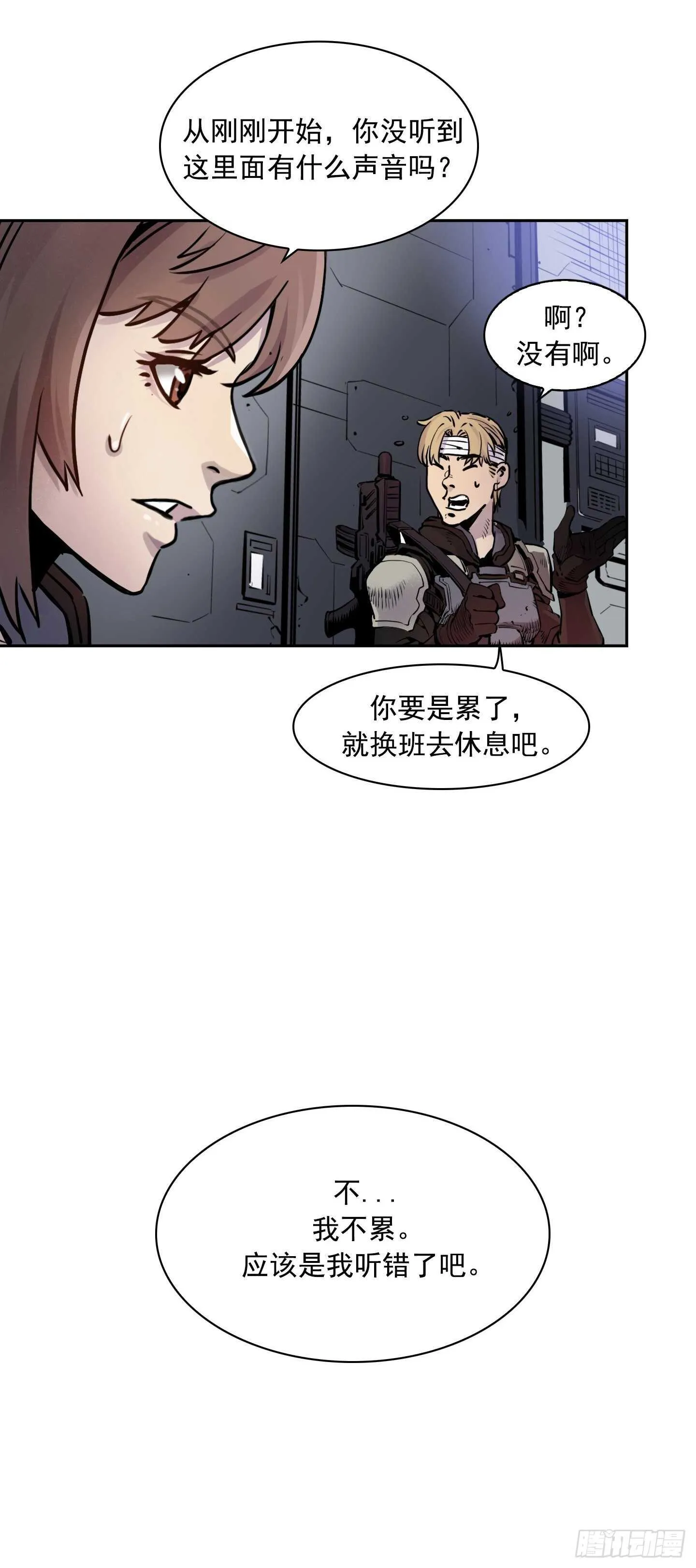 第18话 第2页