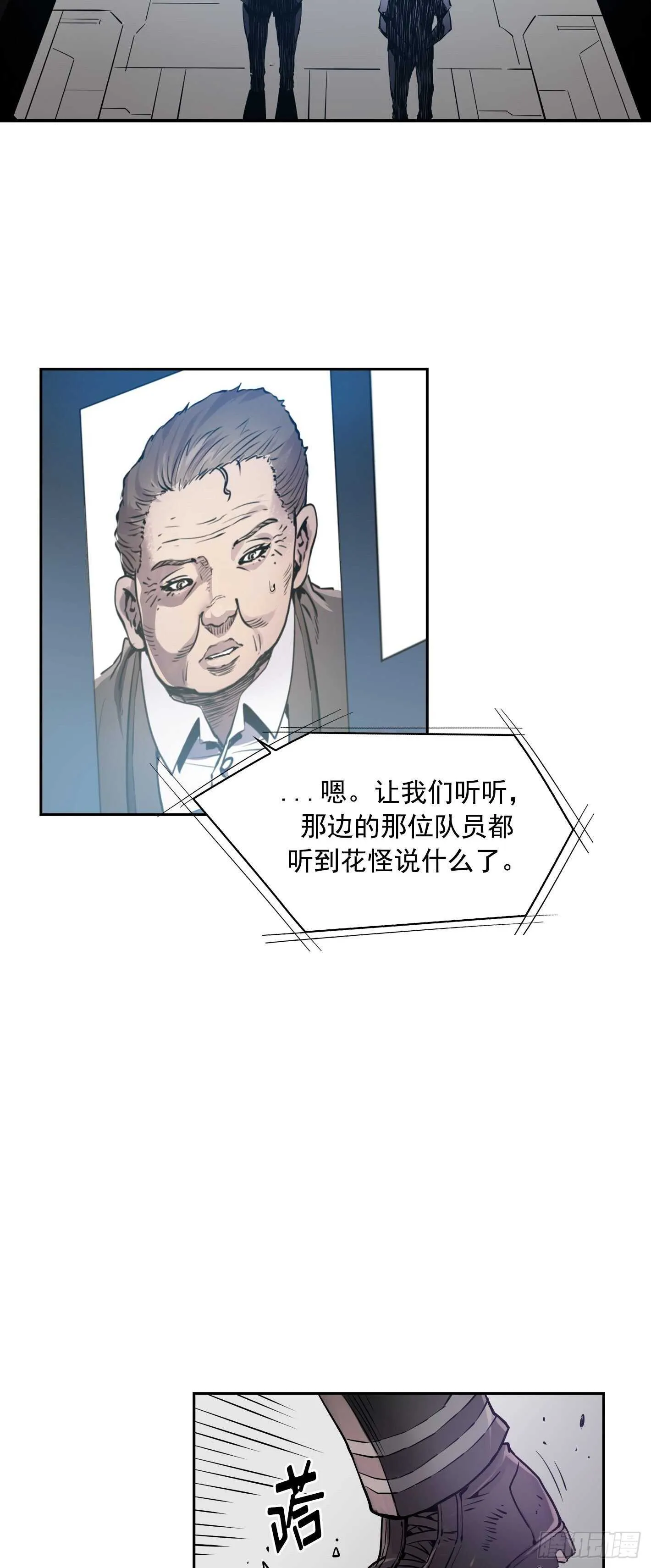 第18话 第6页