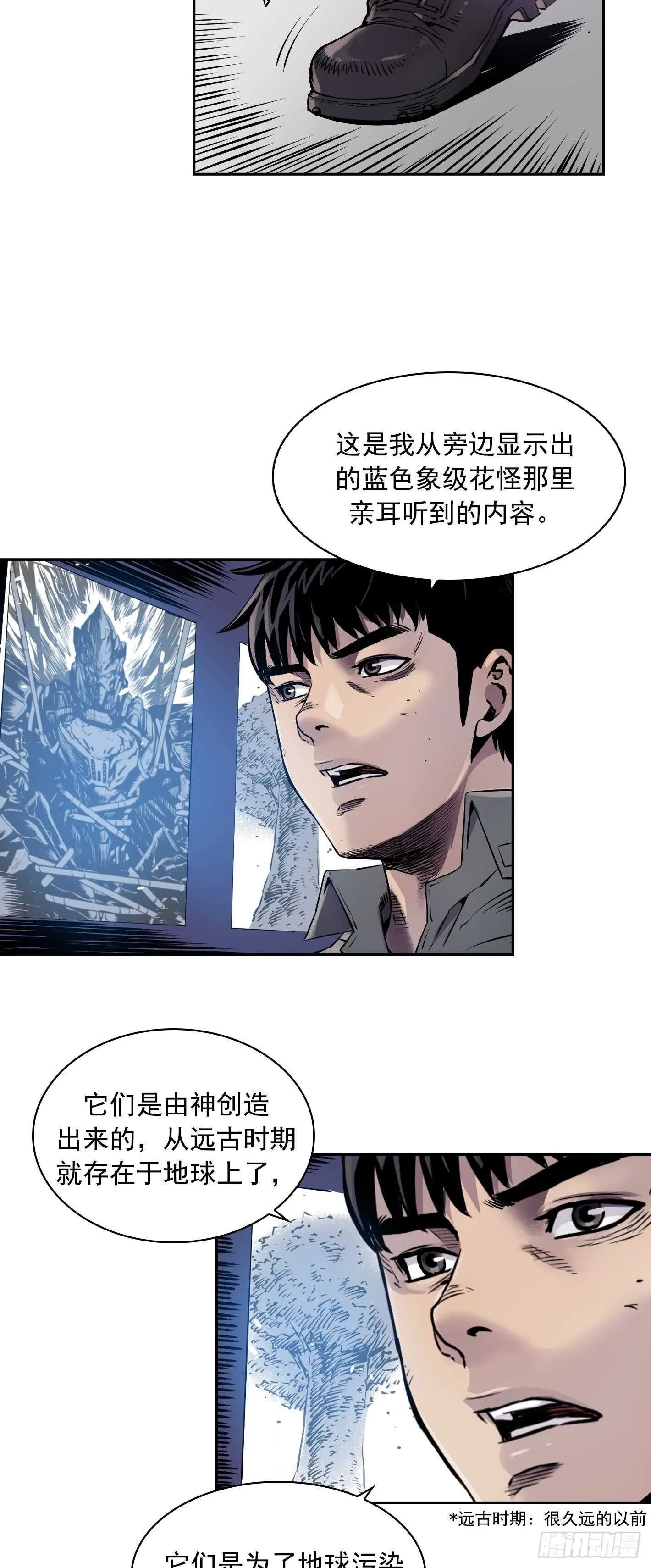 第18话 第7页