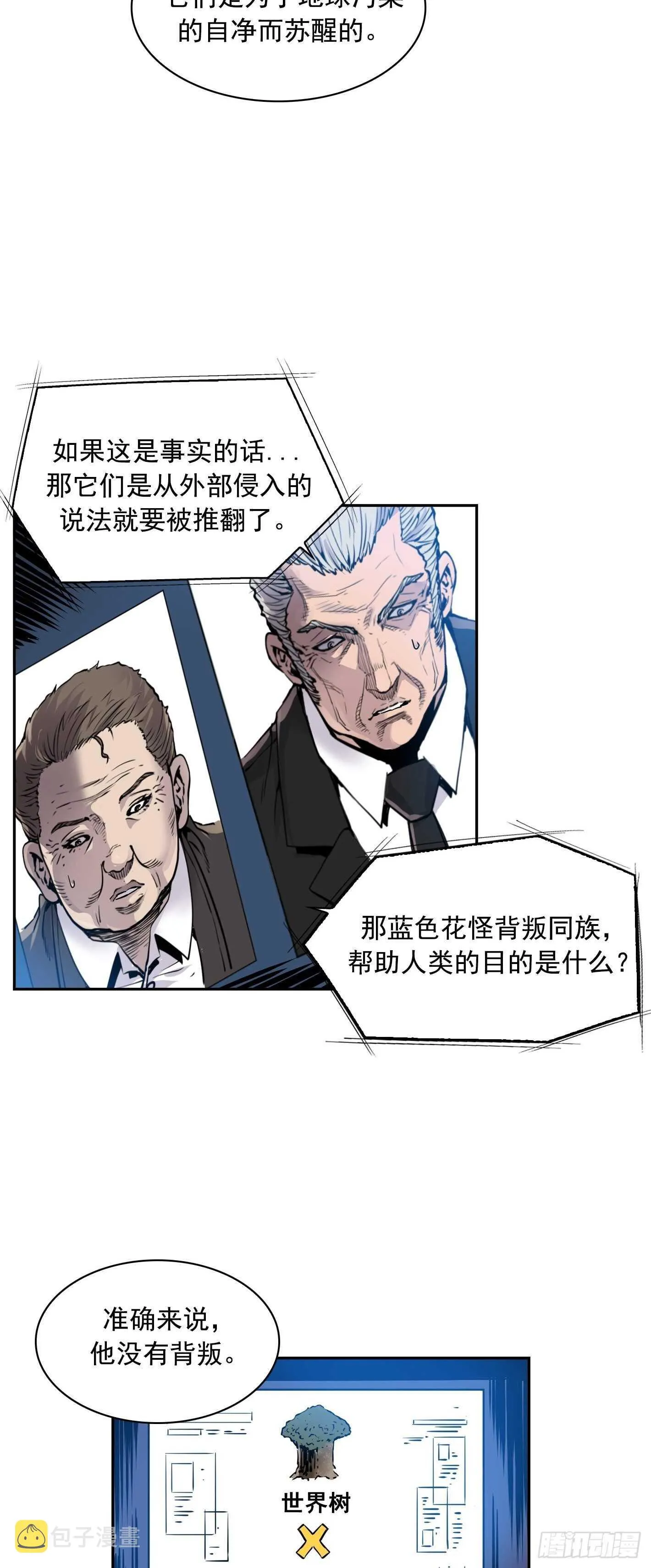 第18话 第8页