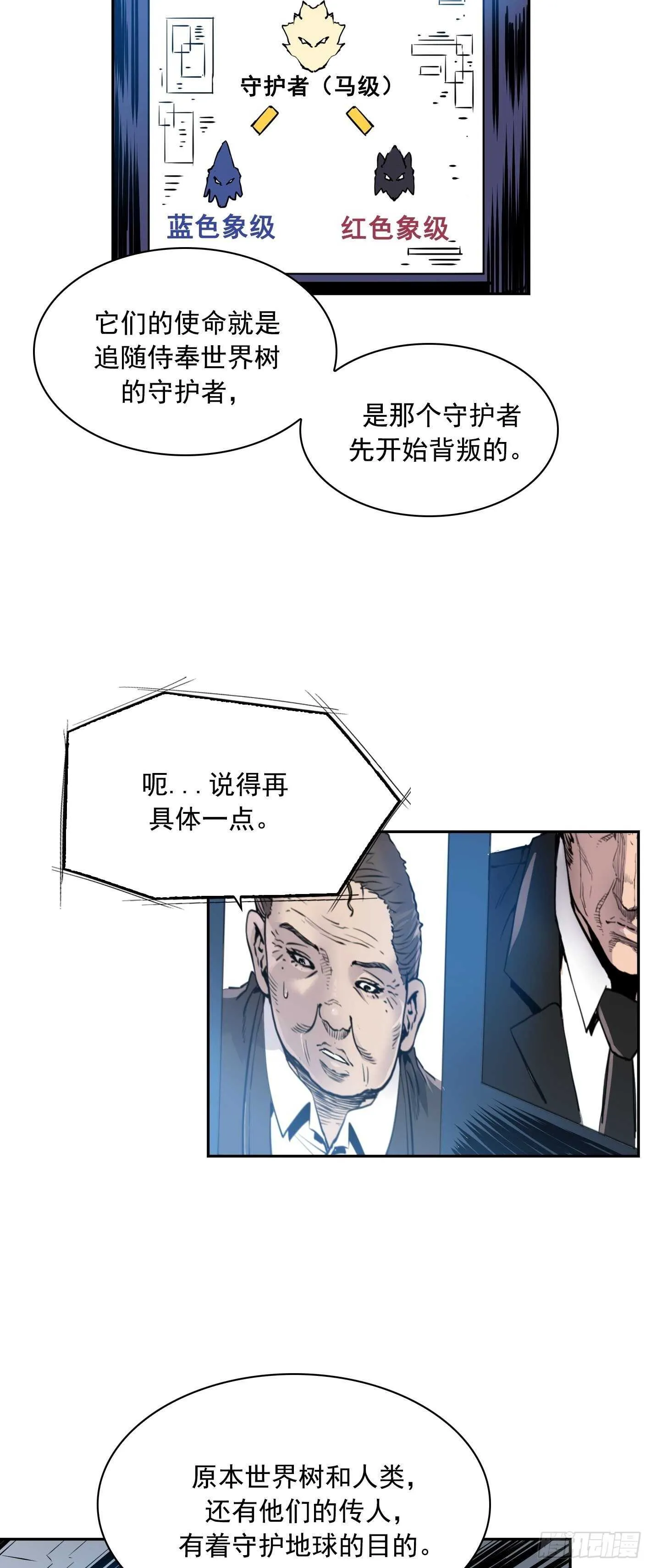 第18话 第9页