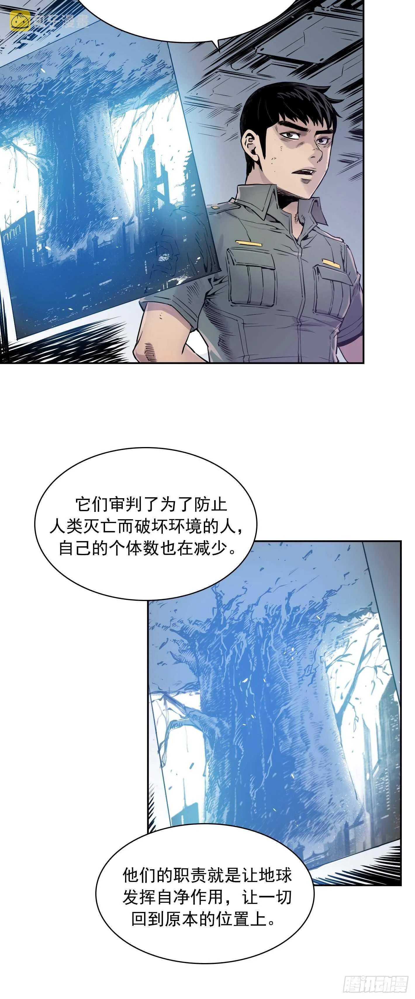 第18话 第10页
