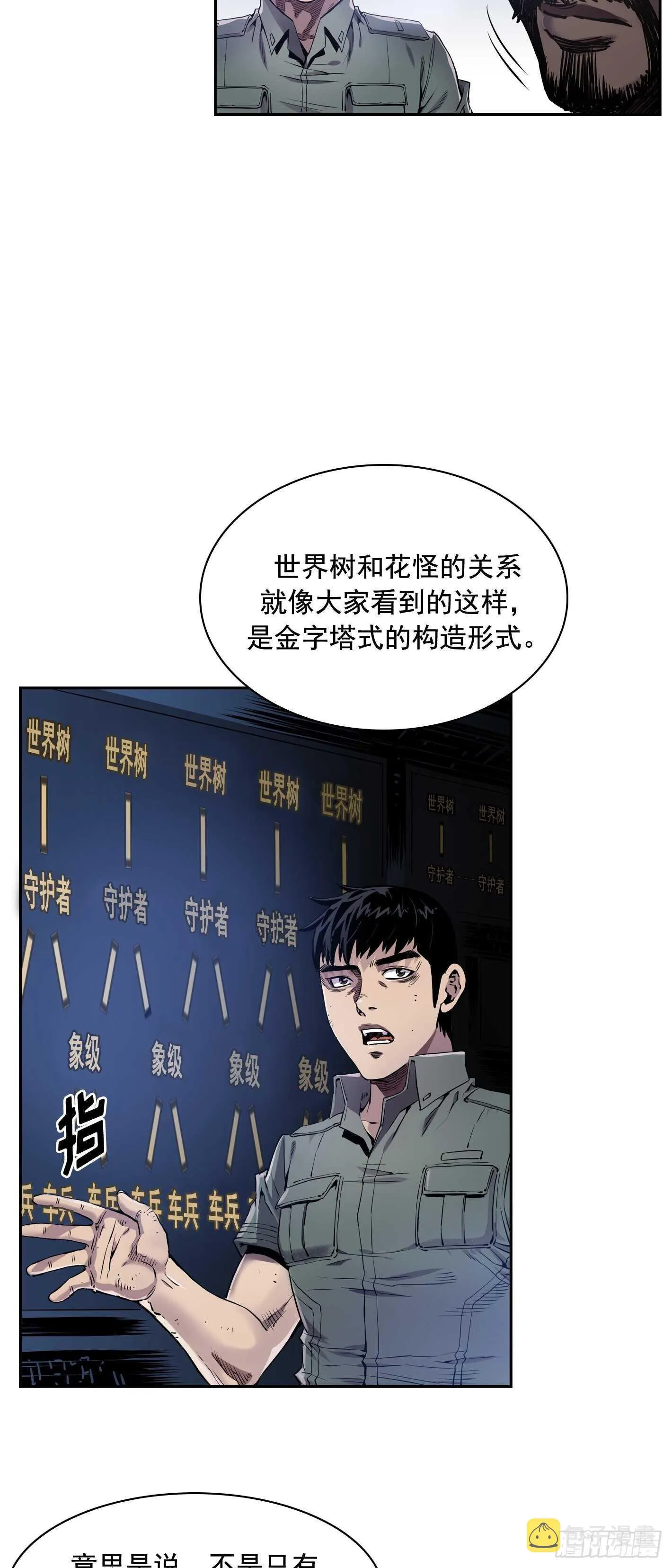 第18话 第14页