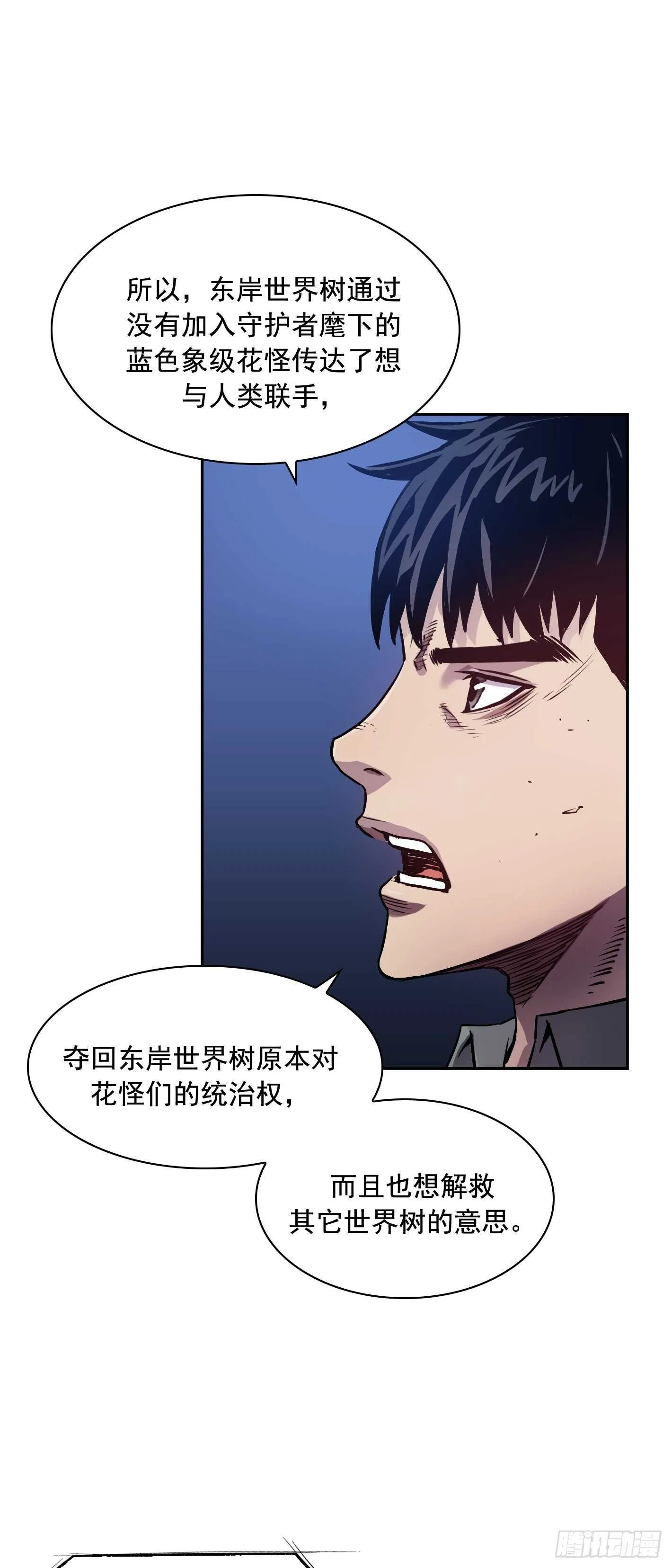 第18话 第18页