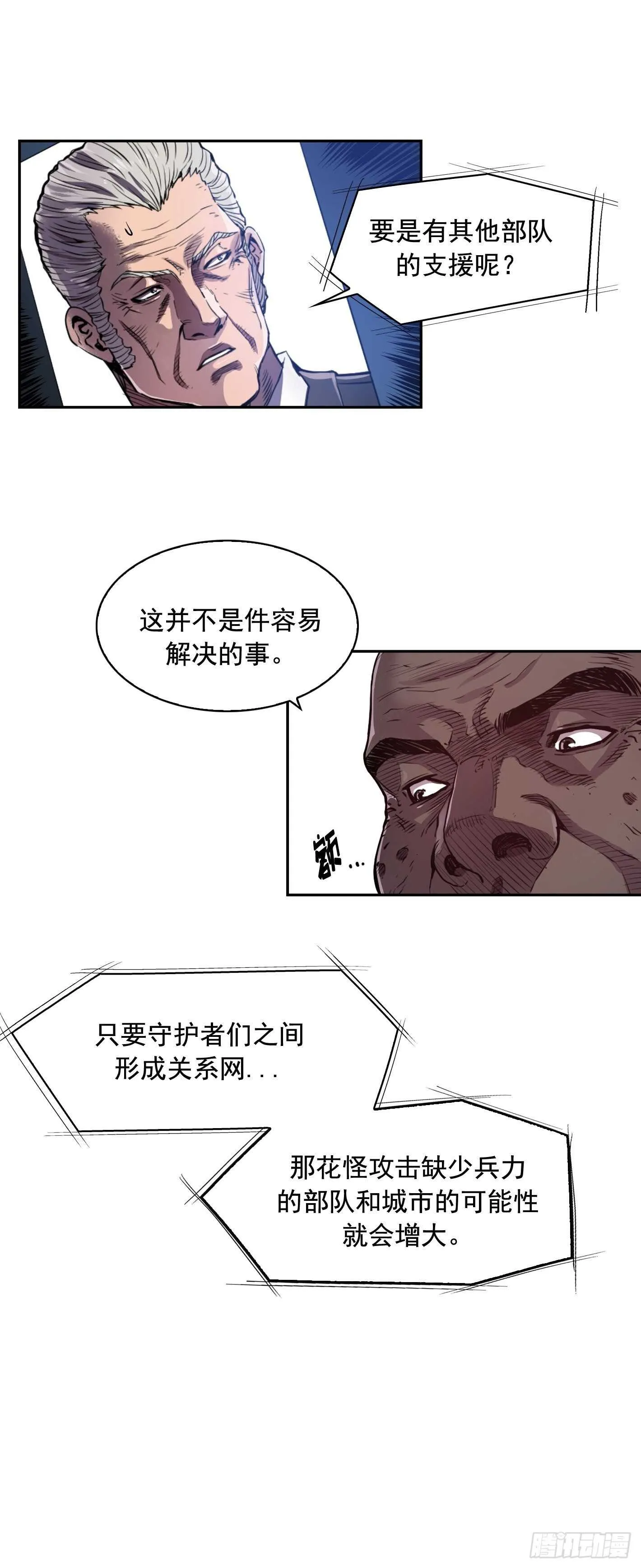 第18话 第20页