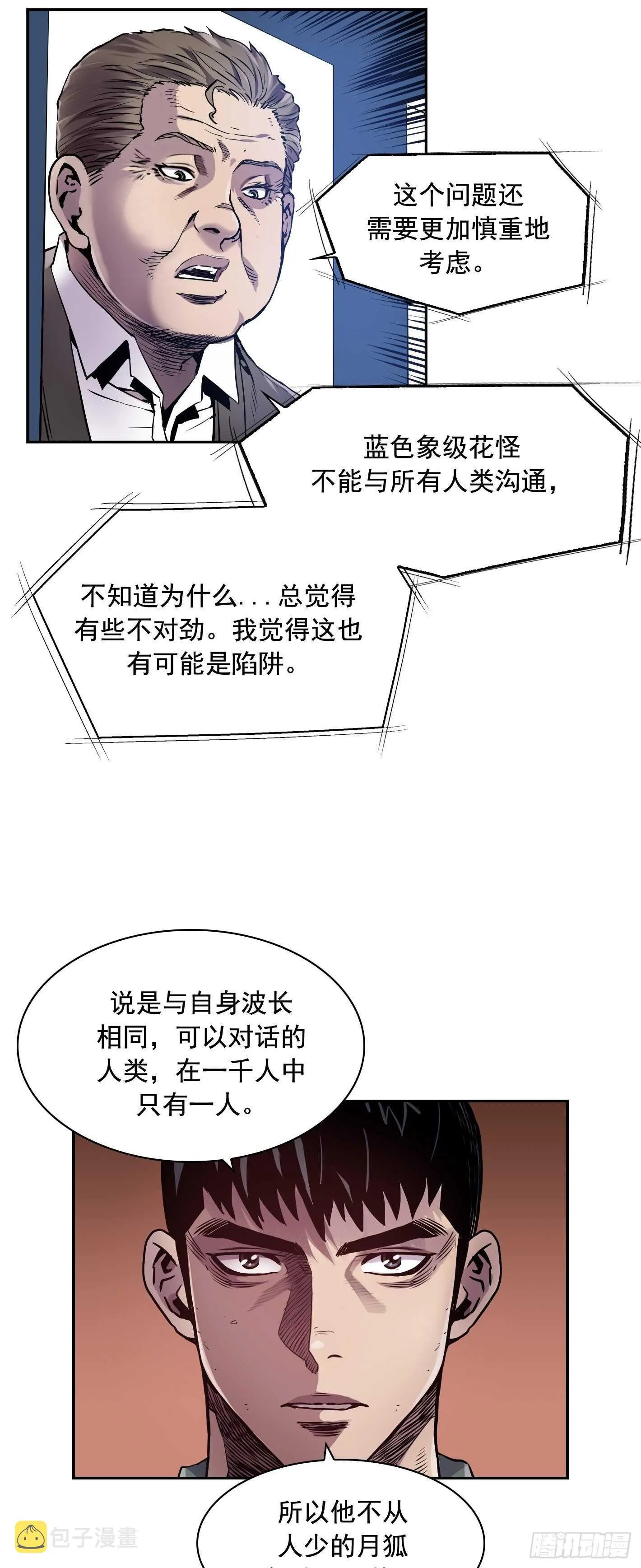 第18话 第21页