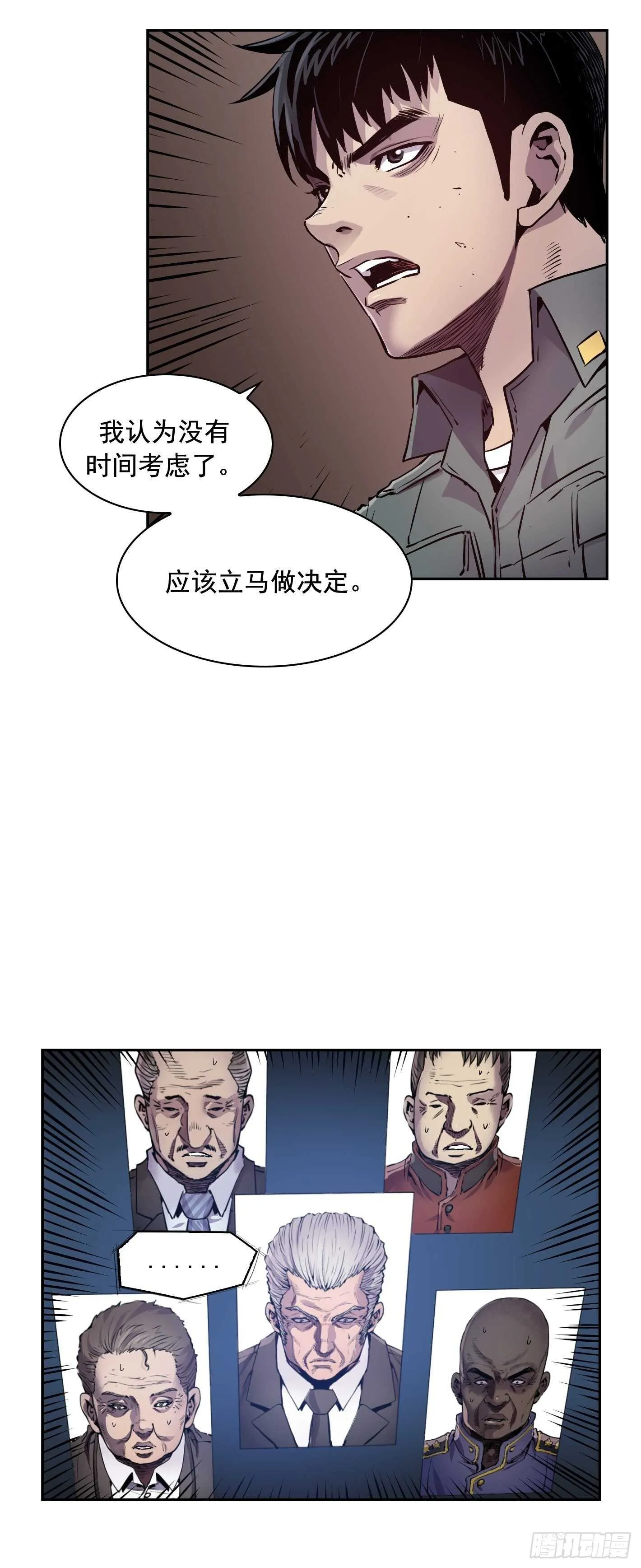第18话 第23页