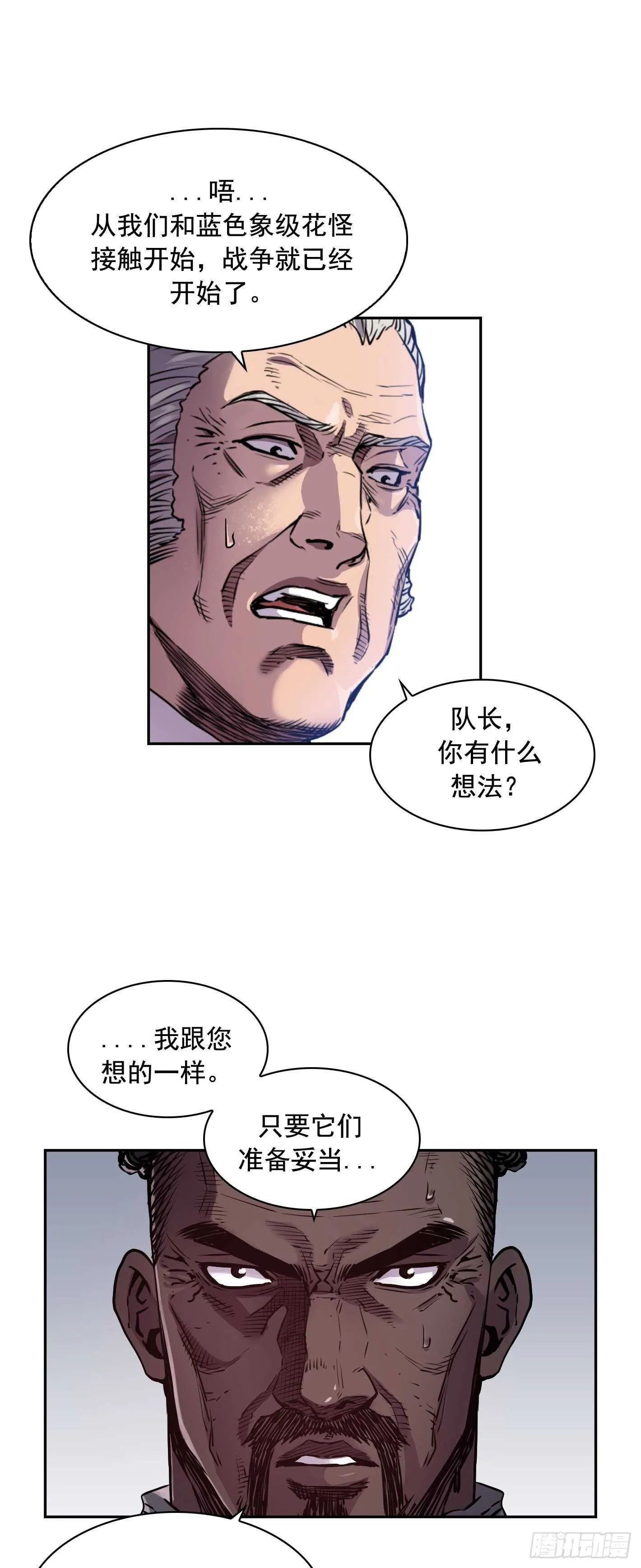 第18话 第24页