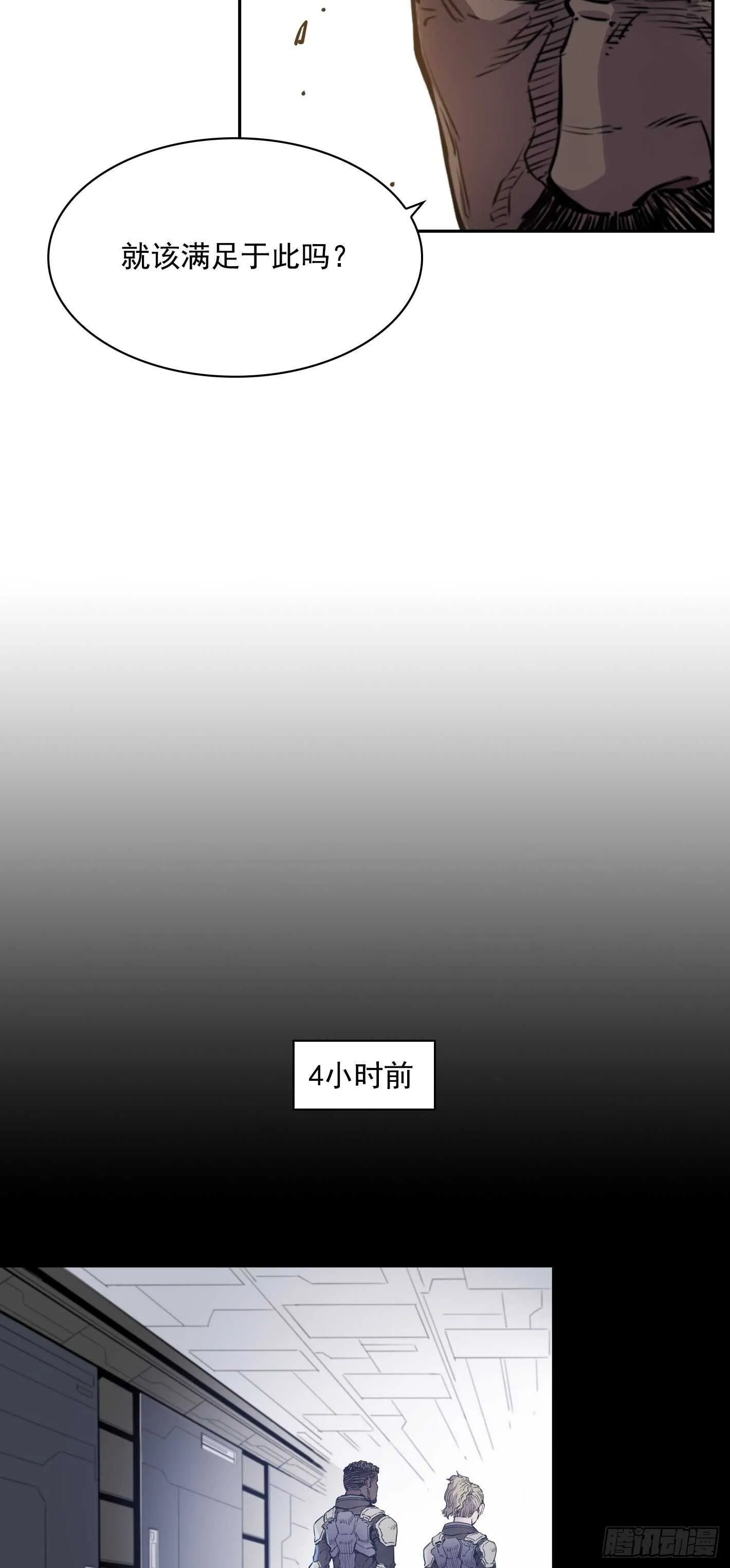 第18话 第31页