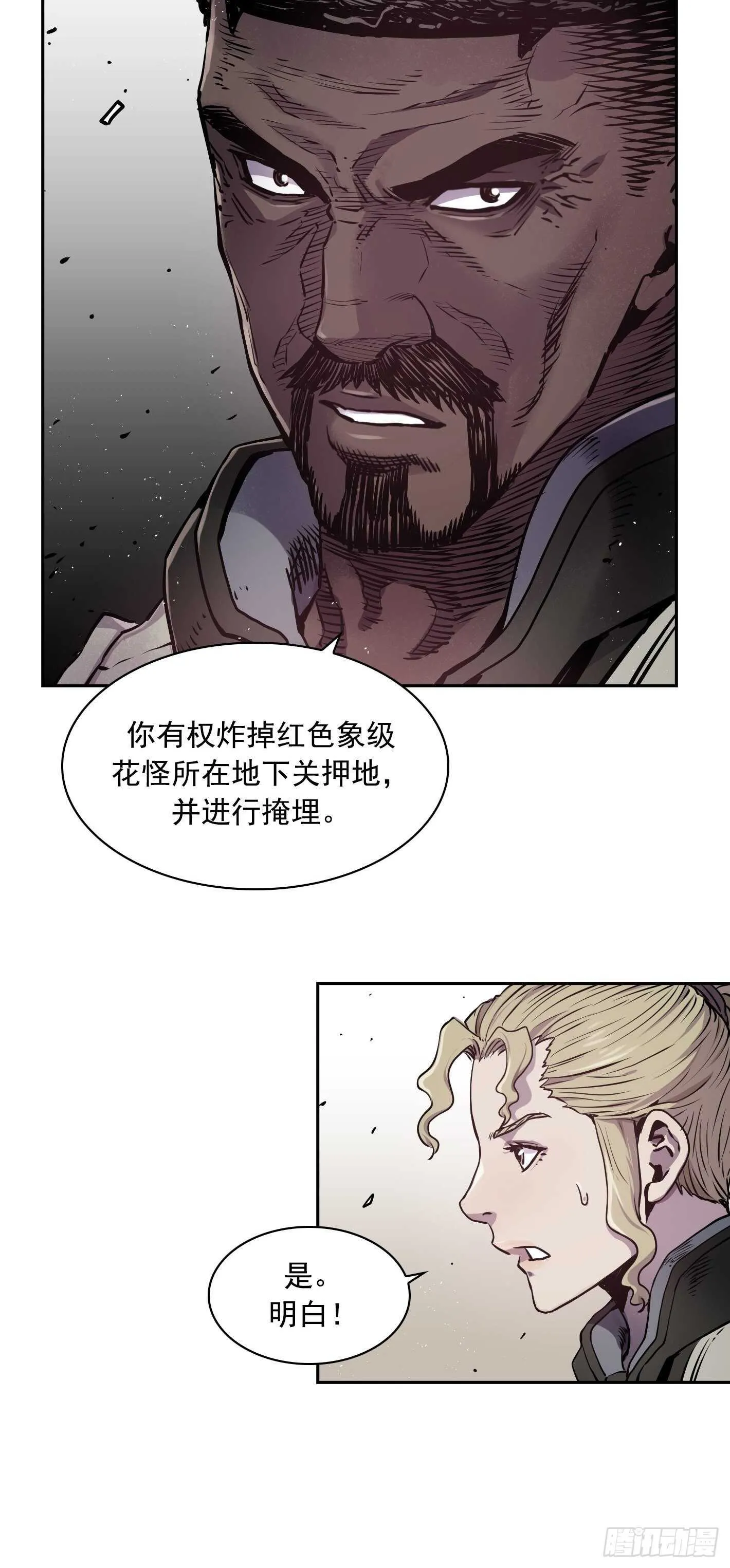 第18话 第35页