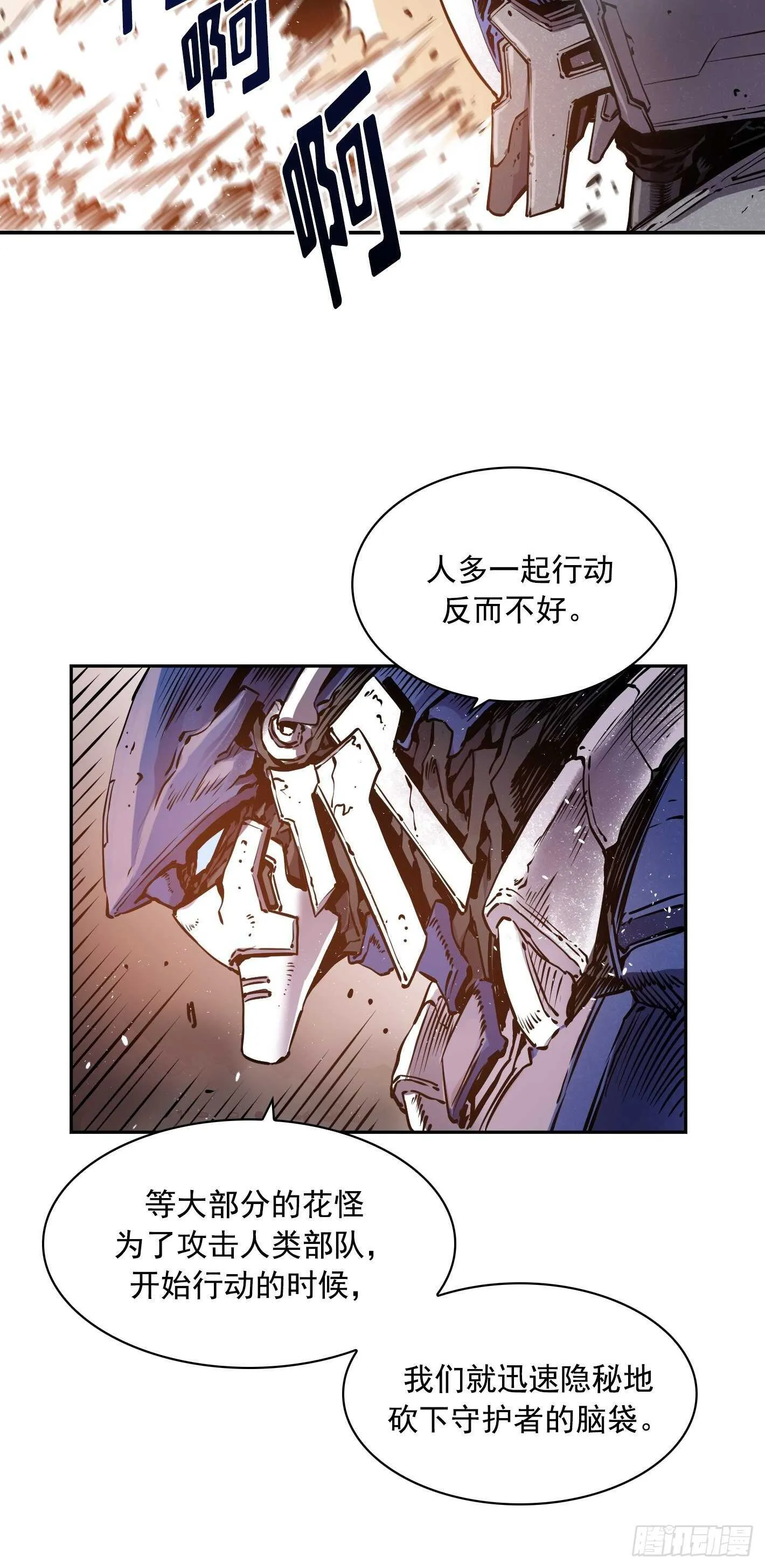 第18话 第41页