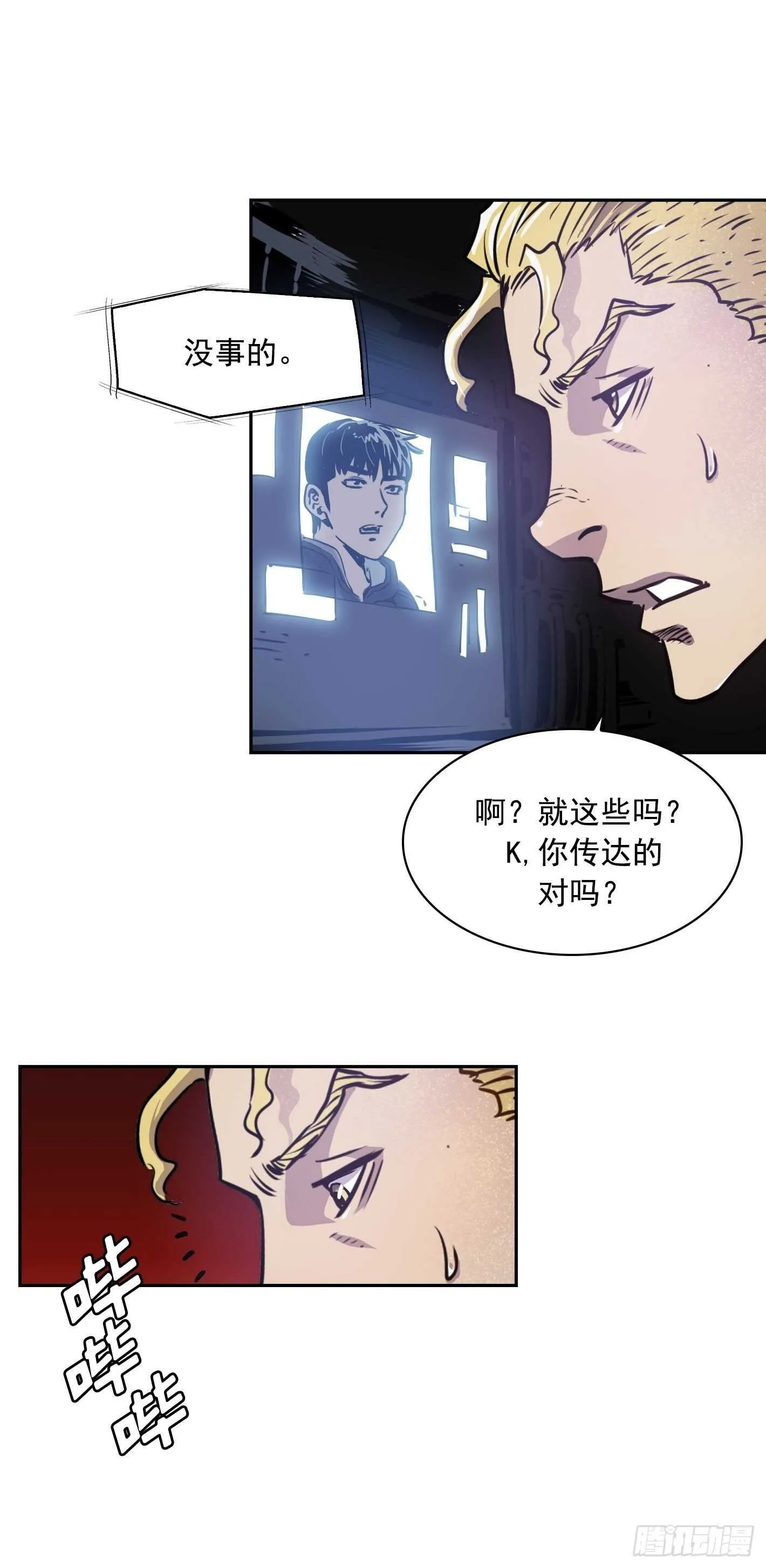 第18话 第42页
