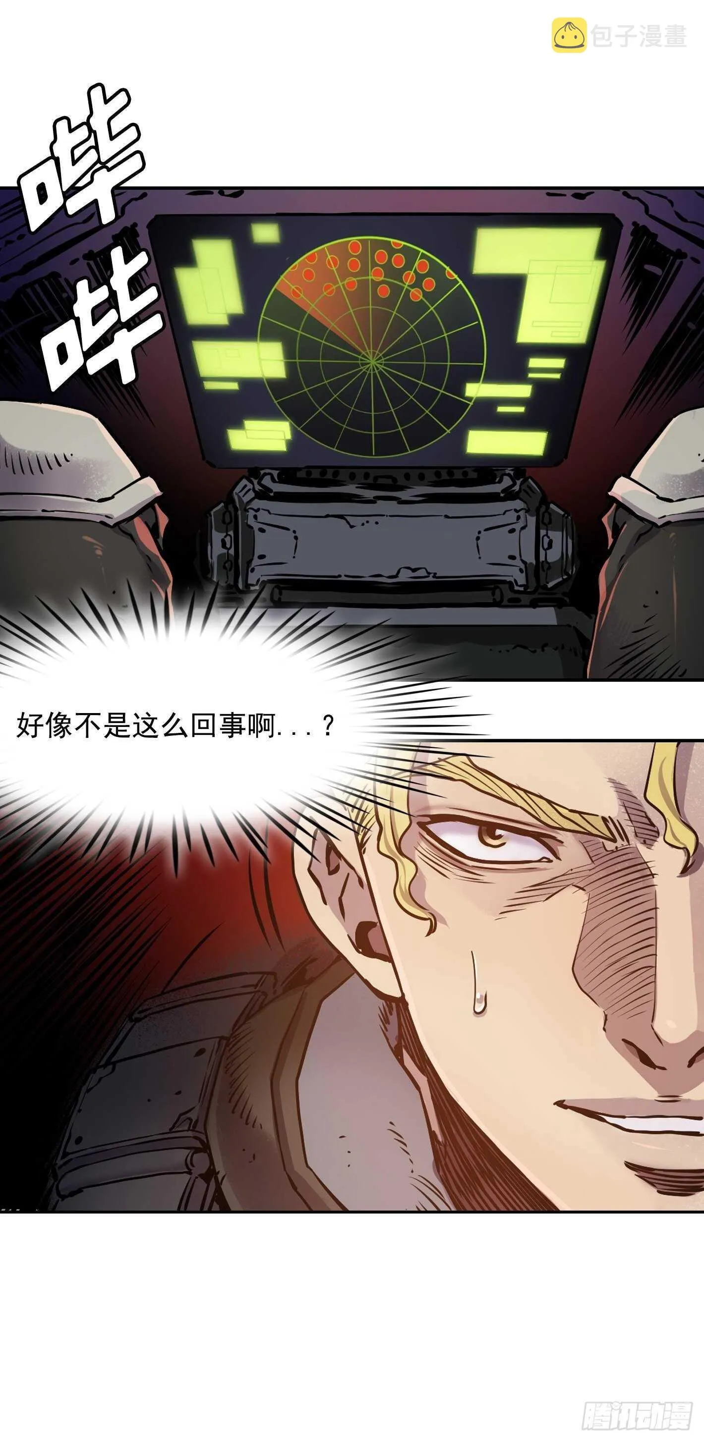 第18话 第43页