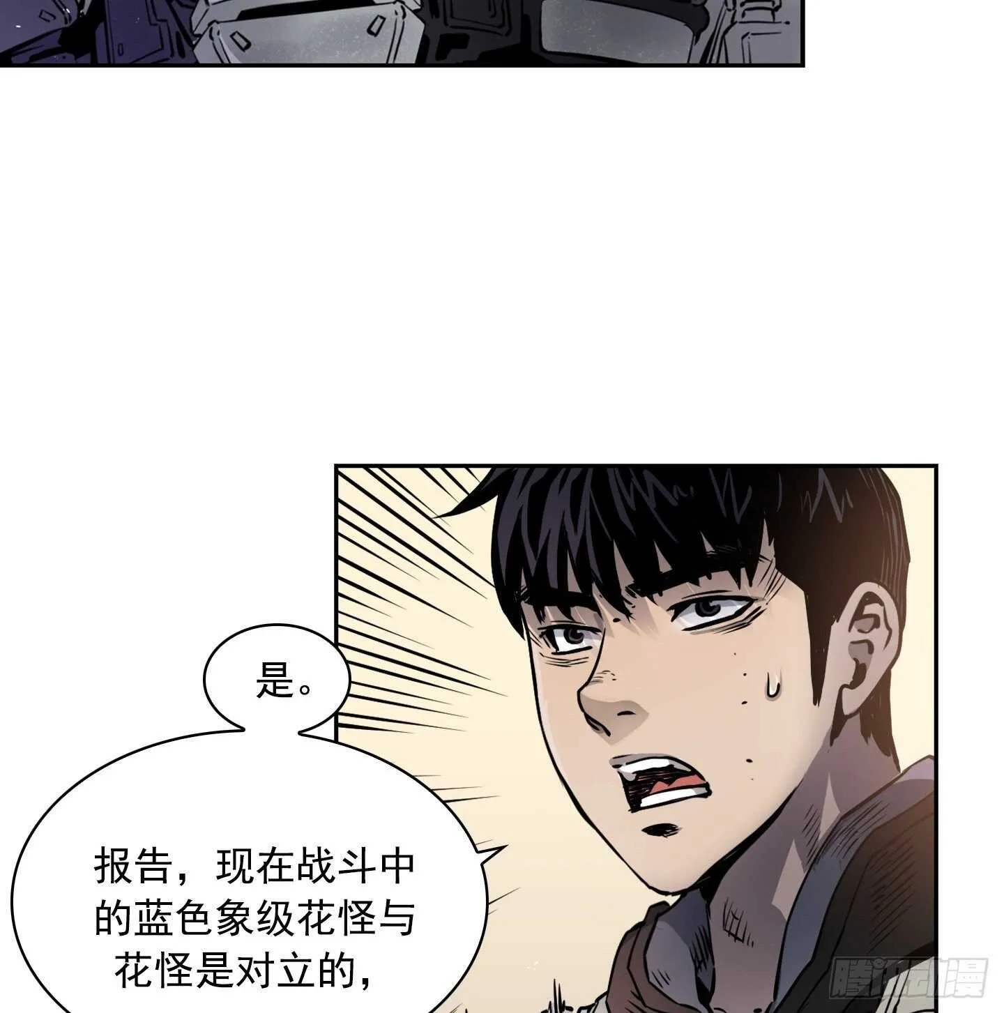 第17话 第2页
