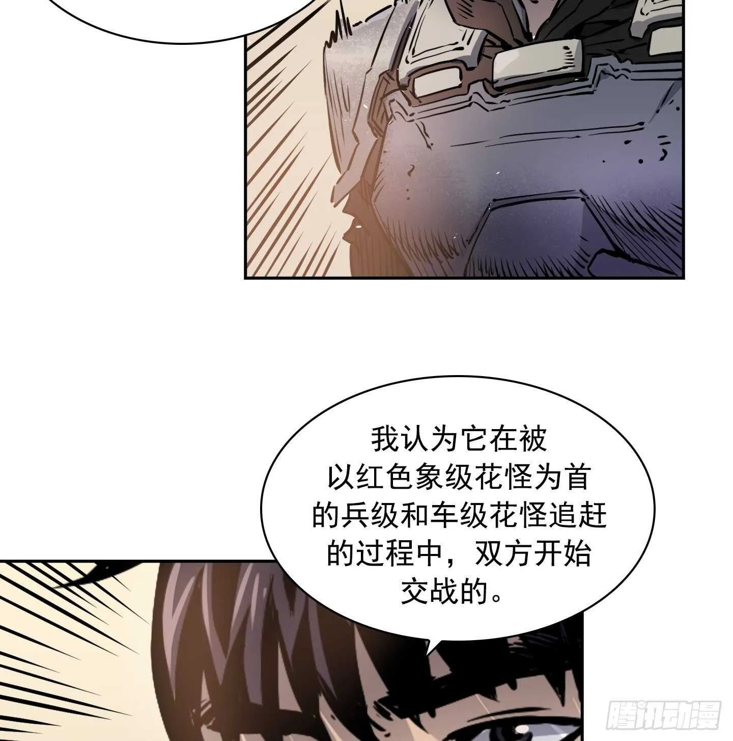 第17话 第3页