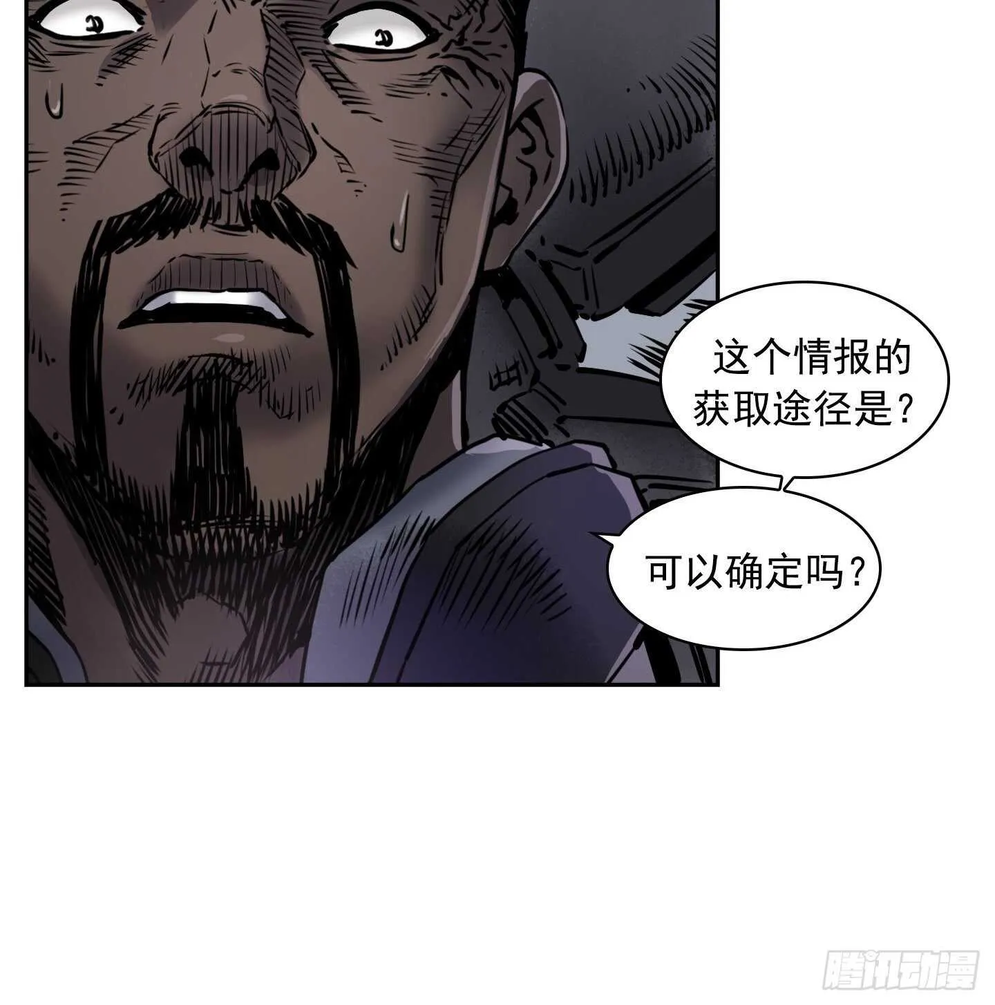 第17话 第5页