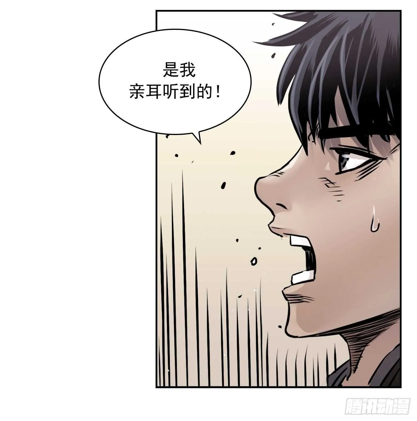 第17话 第6页