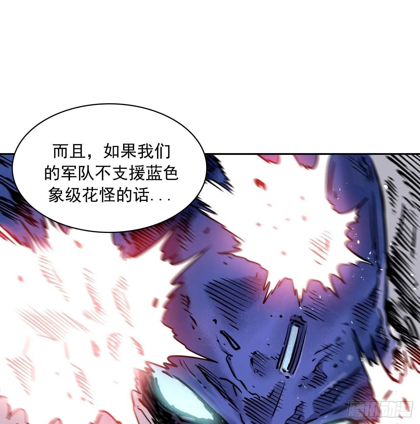 第17话 第7页