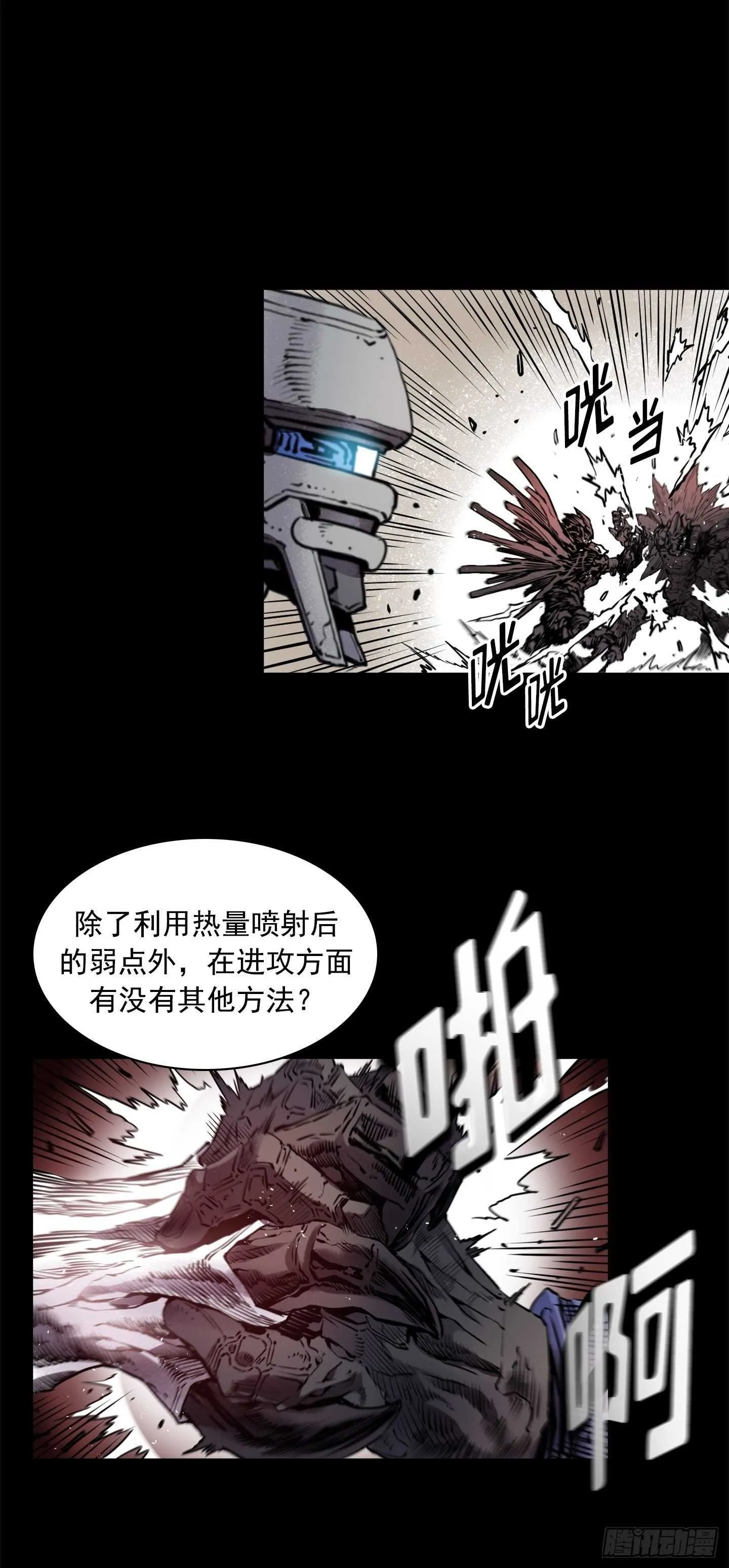 第17话 第32页
