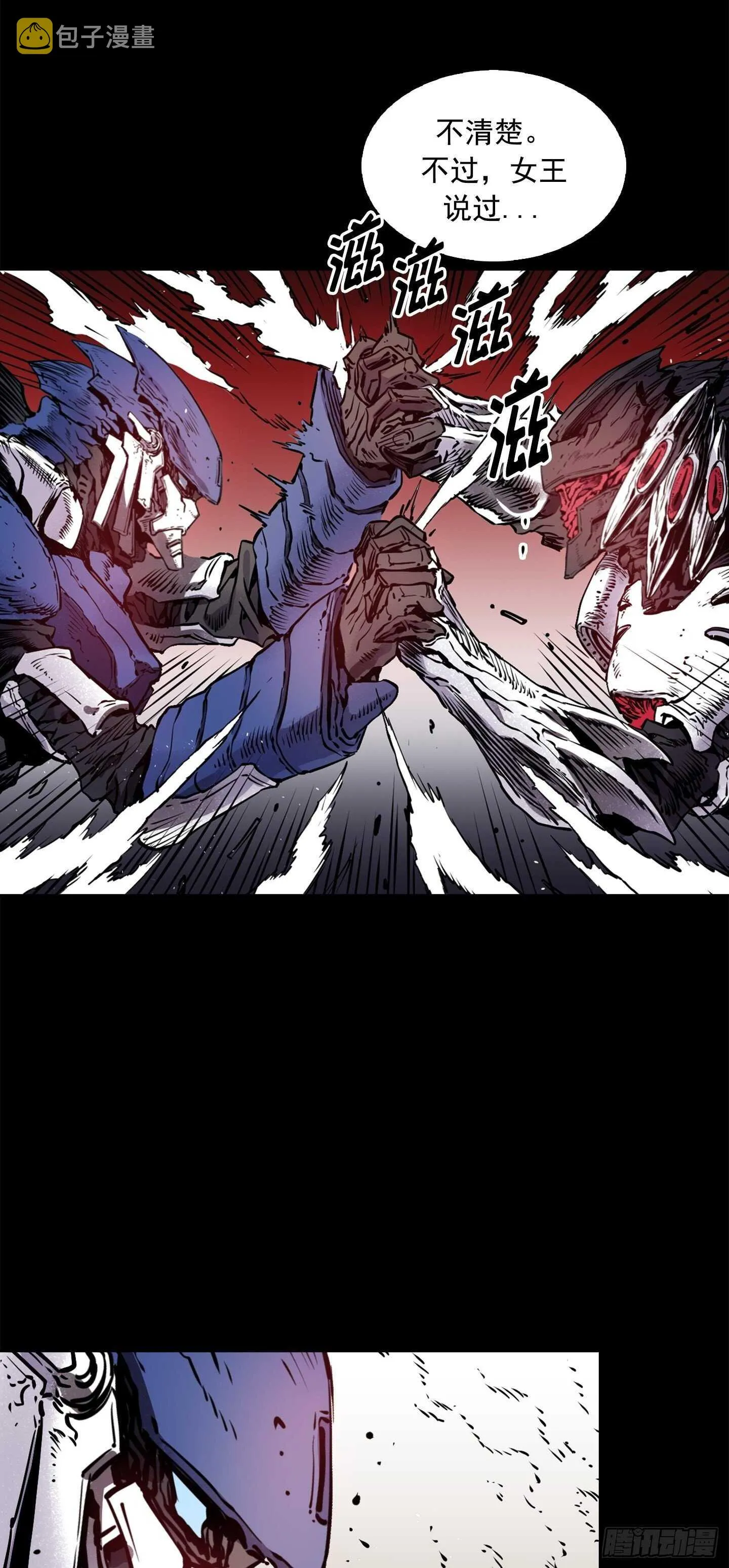 第17话 第33页