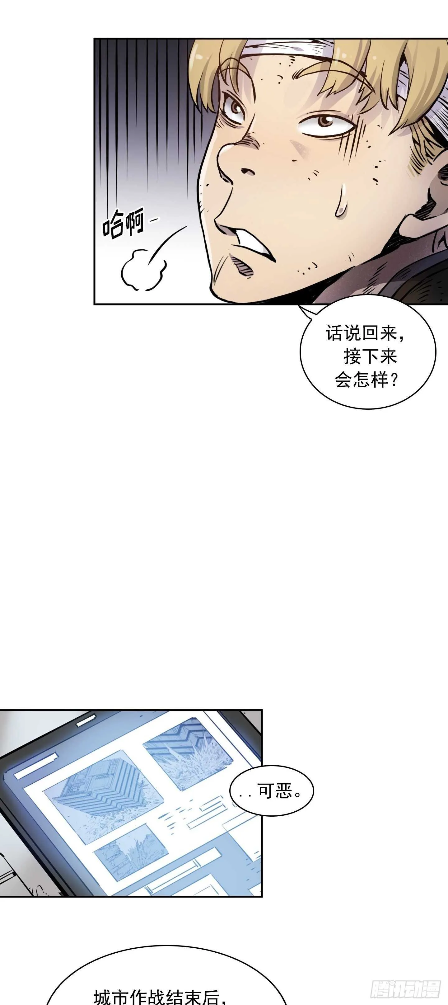 第17话 第52页