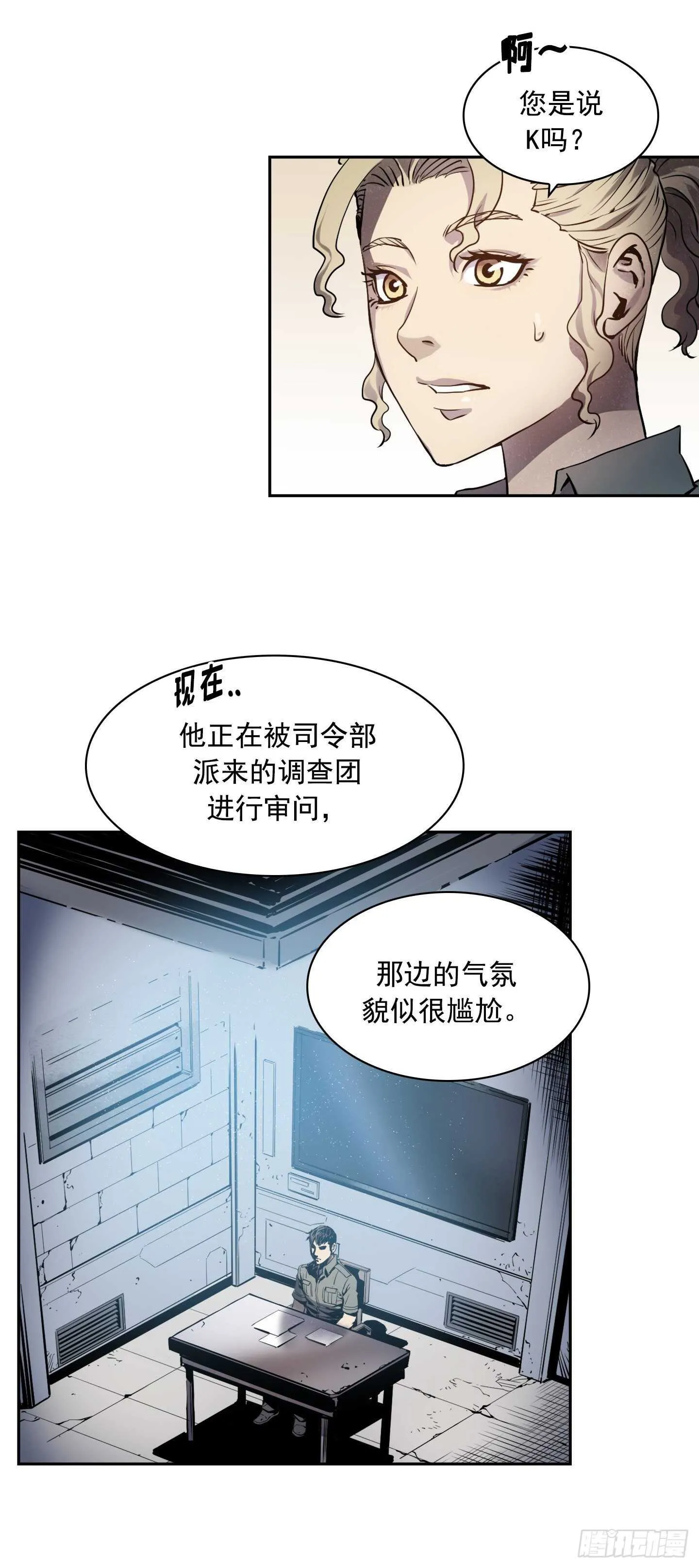 第17话 第55页