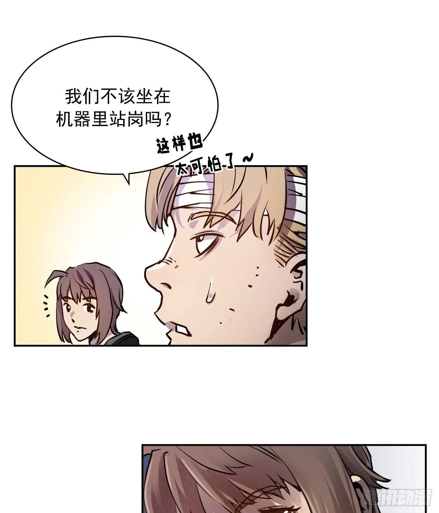 第17话 第61页