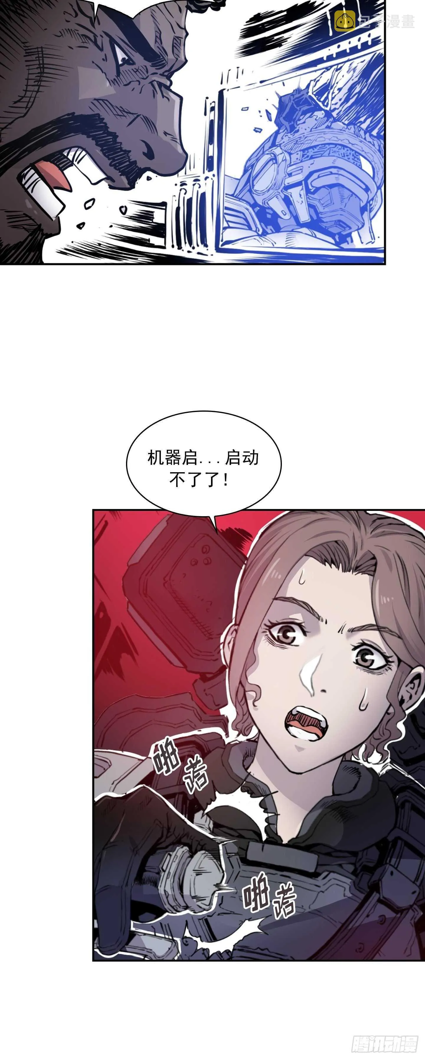 第16话 第2页
