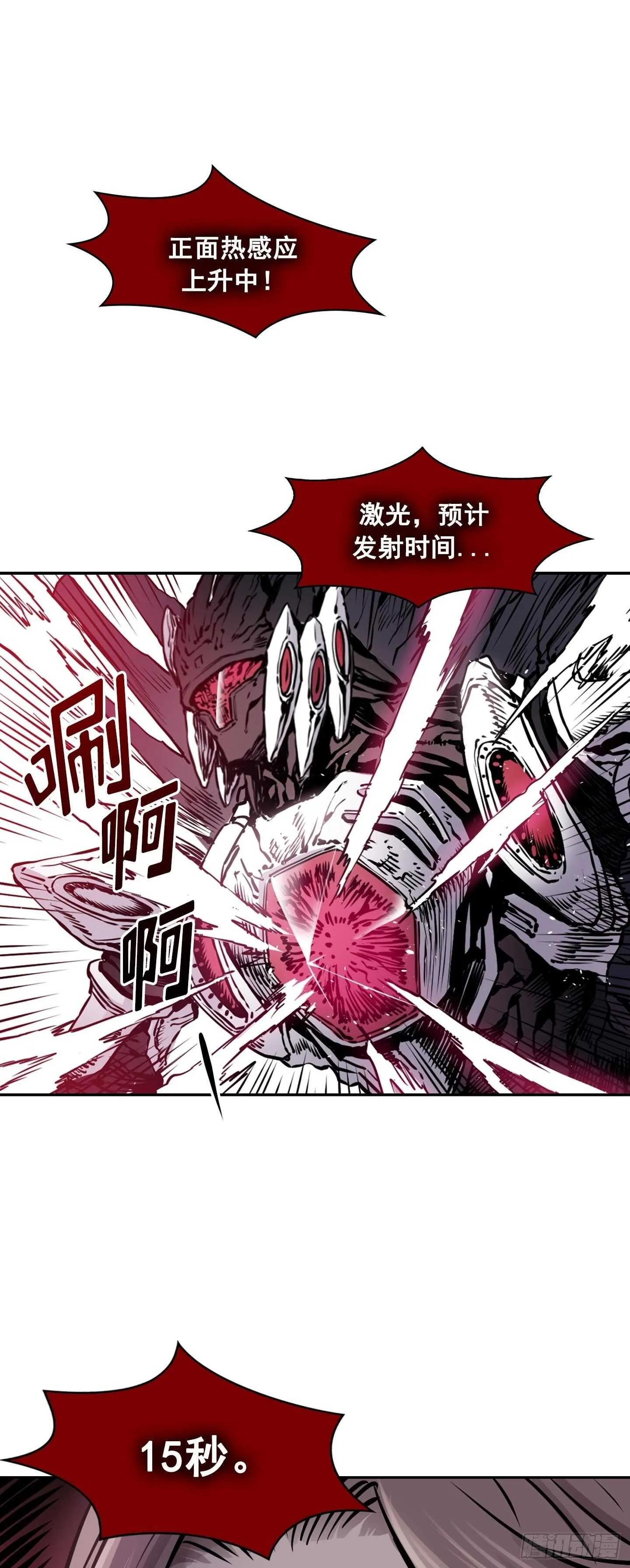 第16话 第3页