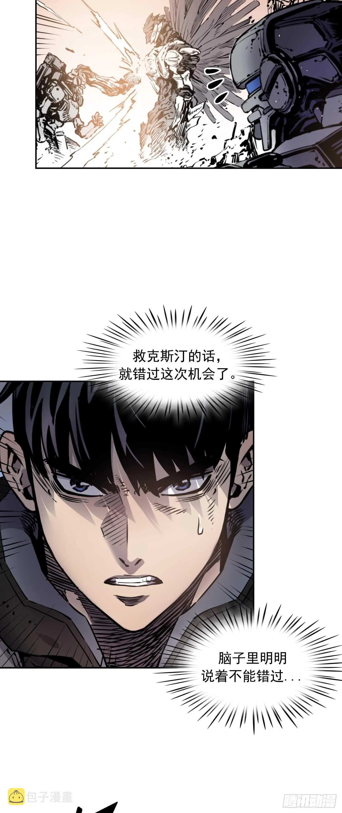 第16话 第20页