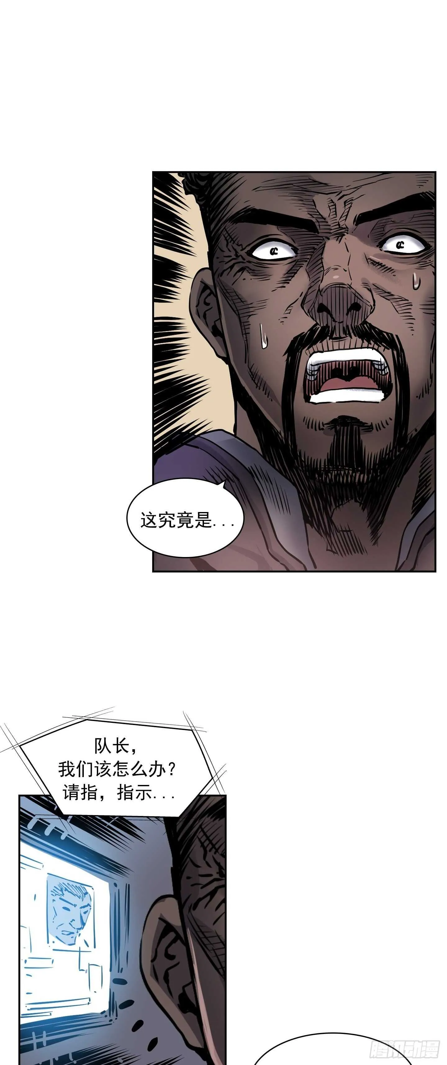 第16话 第45页