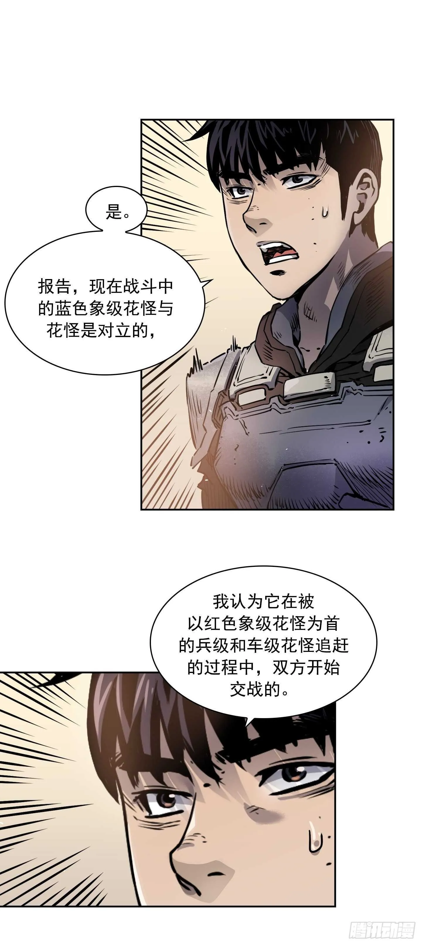 第16话 第51页