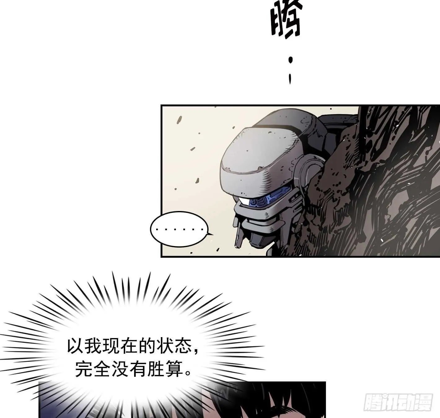 第15话 第4页