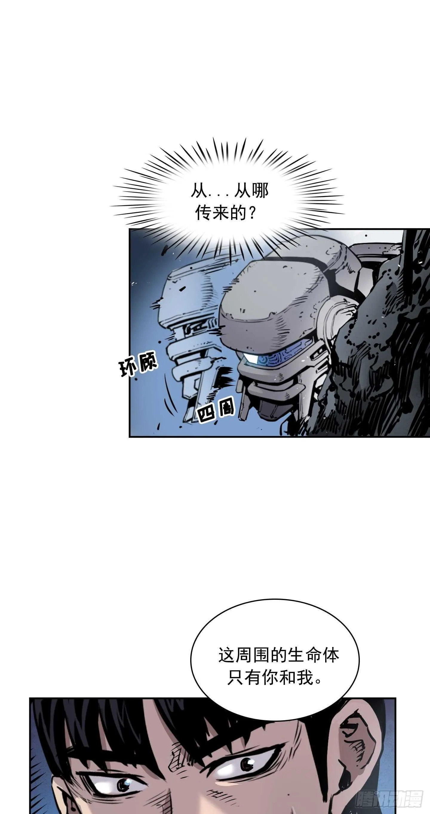 第15话 第12页