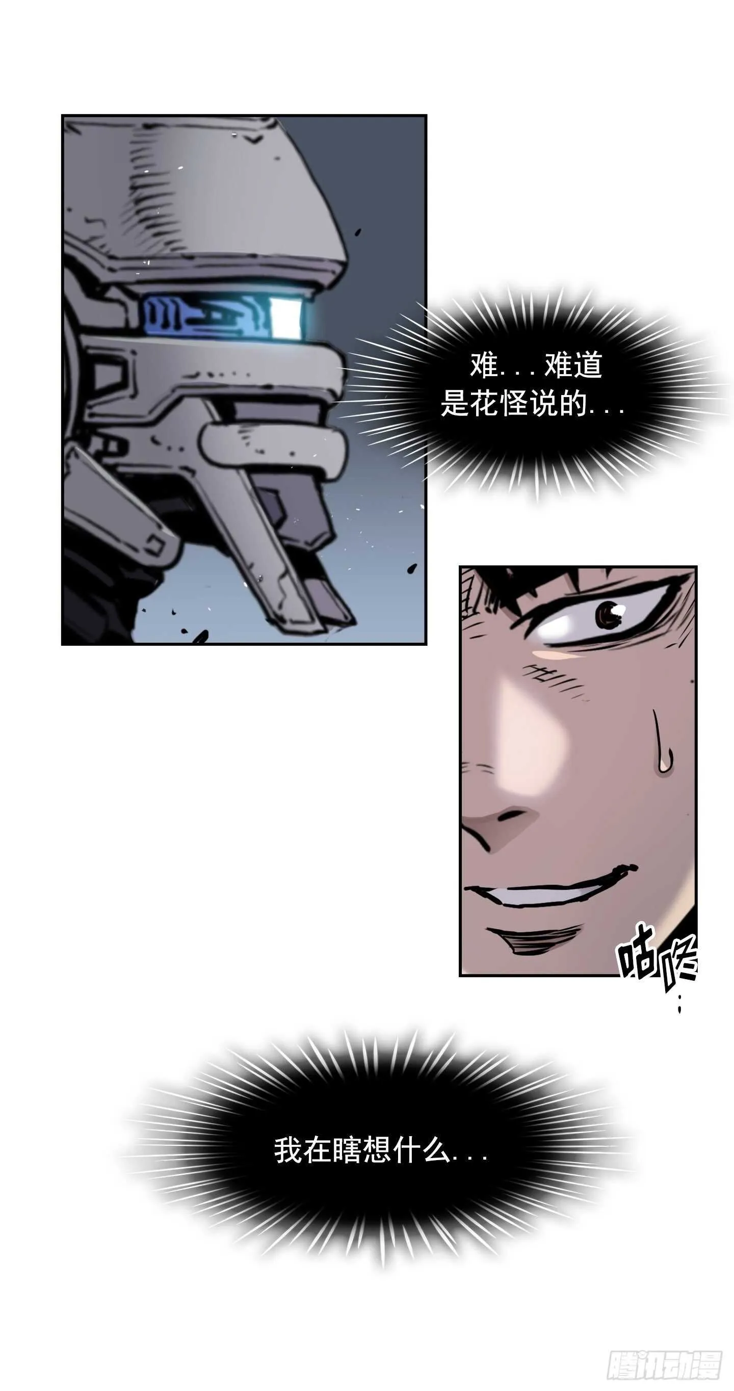 第15话 第14页